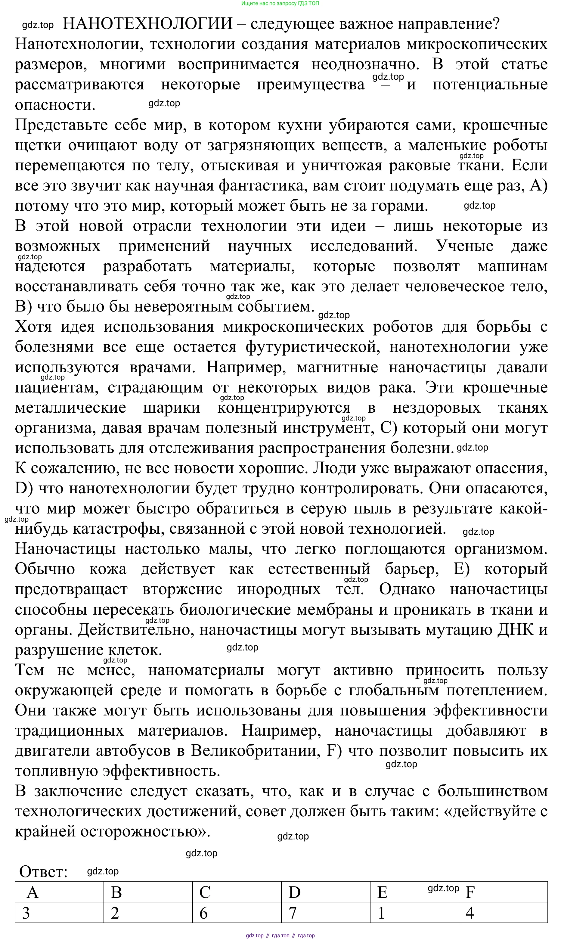 ГДЗ Английский язык (english), 10 класс Учебник (Student's book), авторы: Баранова Ксения Михайловна (Baranova Ksenia), Дули Дженни (Dooley Jenny), Копылова Виктория Викторовна (Kopylova Victoria), Мильруд Радислав Петрович (Millrood Radislav), Эванс Вирджиния (Evans Virginia), издательство Просвещение, Москва, 2019, белого цвета, страница 135, номер 4, Решение 1 (продолжение 2)