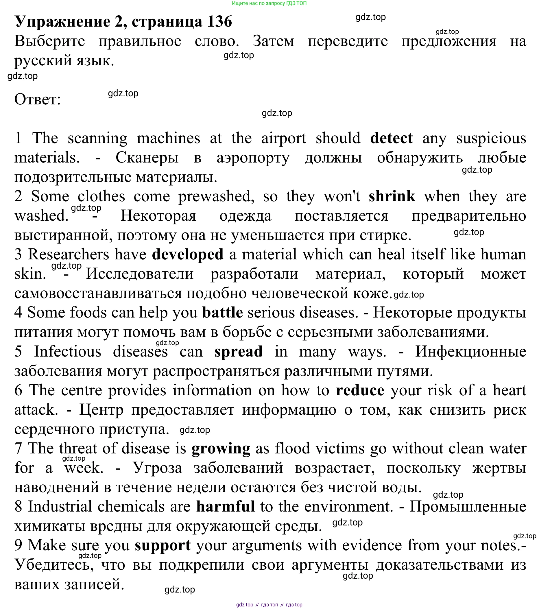 ГДЗ Английский язык (english), 10 класс Учебник (Student's book), авторы: Баранова Ксения Михайловна (Baranova Ksenia), Дули Дженни (Dooley Jenny), Копылова Виктория Викторовна (Kopylova Victoria), Мильруд Радислав Петрович (Millrood Radislav), Эванс Вирджиния (Evans Virginia), издательство Просвещение, Москва, 2019, белого цвета, страница 136, номер 2, Решение 1
