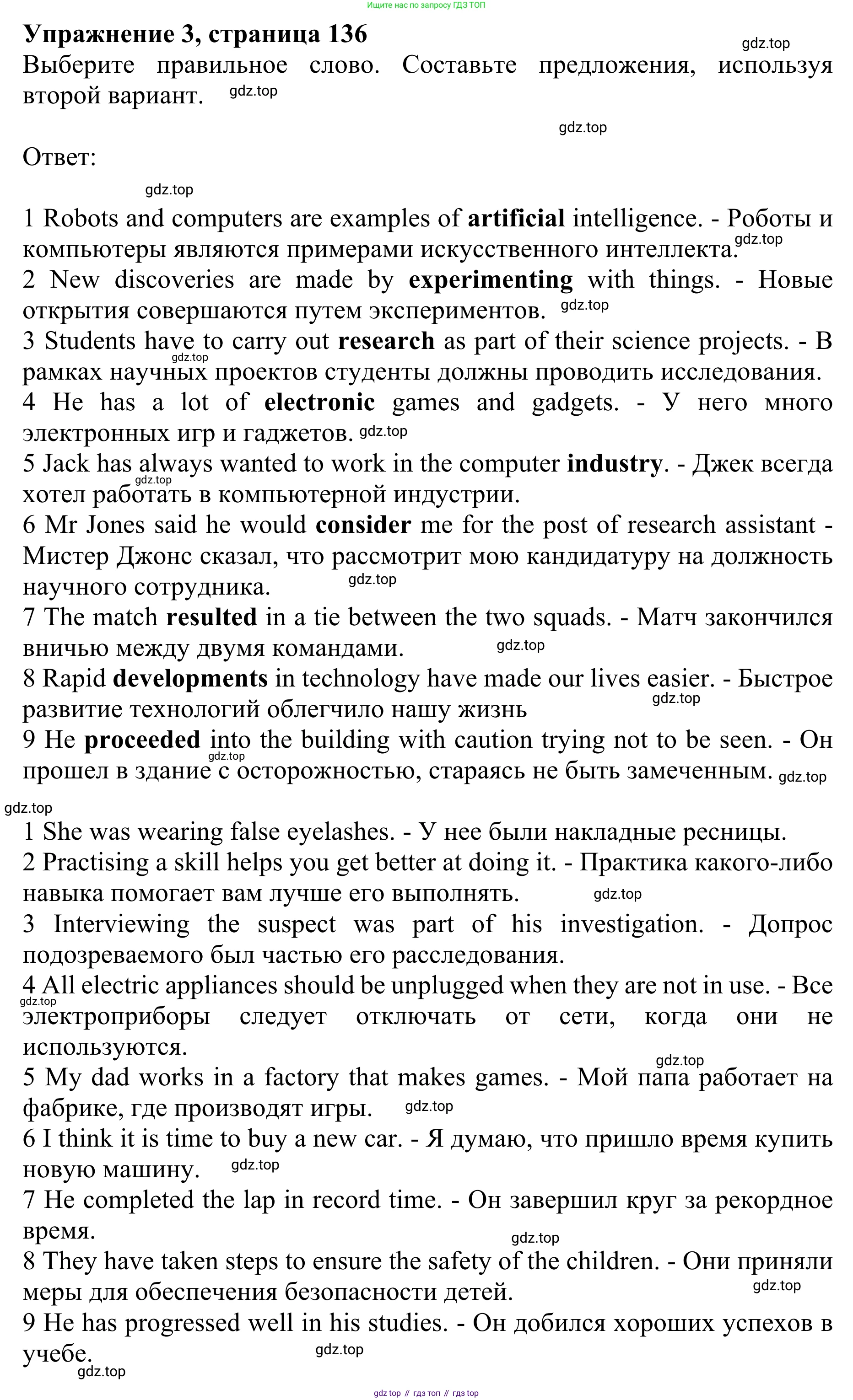 ГДЗ Английский язык (english), 10 класс Учебник (Student's book), авторы: Баранова Ксения Михайловна (Baranova Ksenia), Дули Дженни (Dooley Jenny), Копылова Виктория Викторовна (Kopylova Victoria), Мильруд Радислав Петрович (Millrood Radislav), Эванс Вирджиния (Evans Virginia), издательство Просвещение, Москва, 2019, белого цвета, страница 136, номер 3, Решение 1
