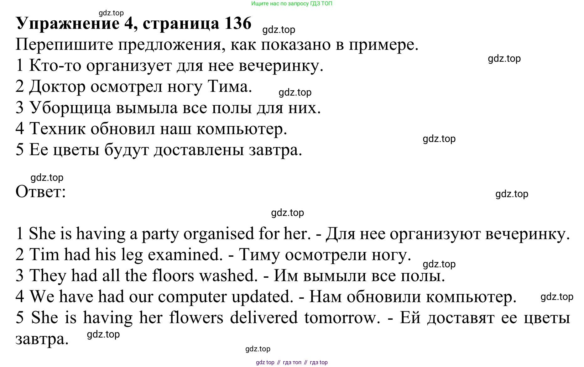 ГДЗ Английский язык (english), 10 класс Учебник (Student's book), авторы: Баранова Ксения Михайловна (Baranova Ksenia), Дули Дженни (Dooley Jenny), Копылова Виктория Викторовна (Kopylova Victoria), Мильруд Радислав Петрович (Millrood Radislav), Эванс Вирджиния (Evans Virginia), издательство Просвещение, Москва, 2019, белого цвета, страница 136, номер 4, Решение 1