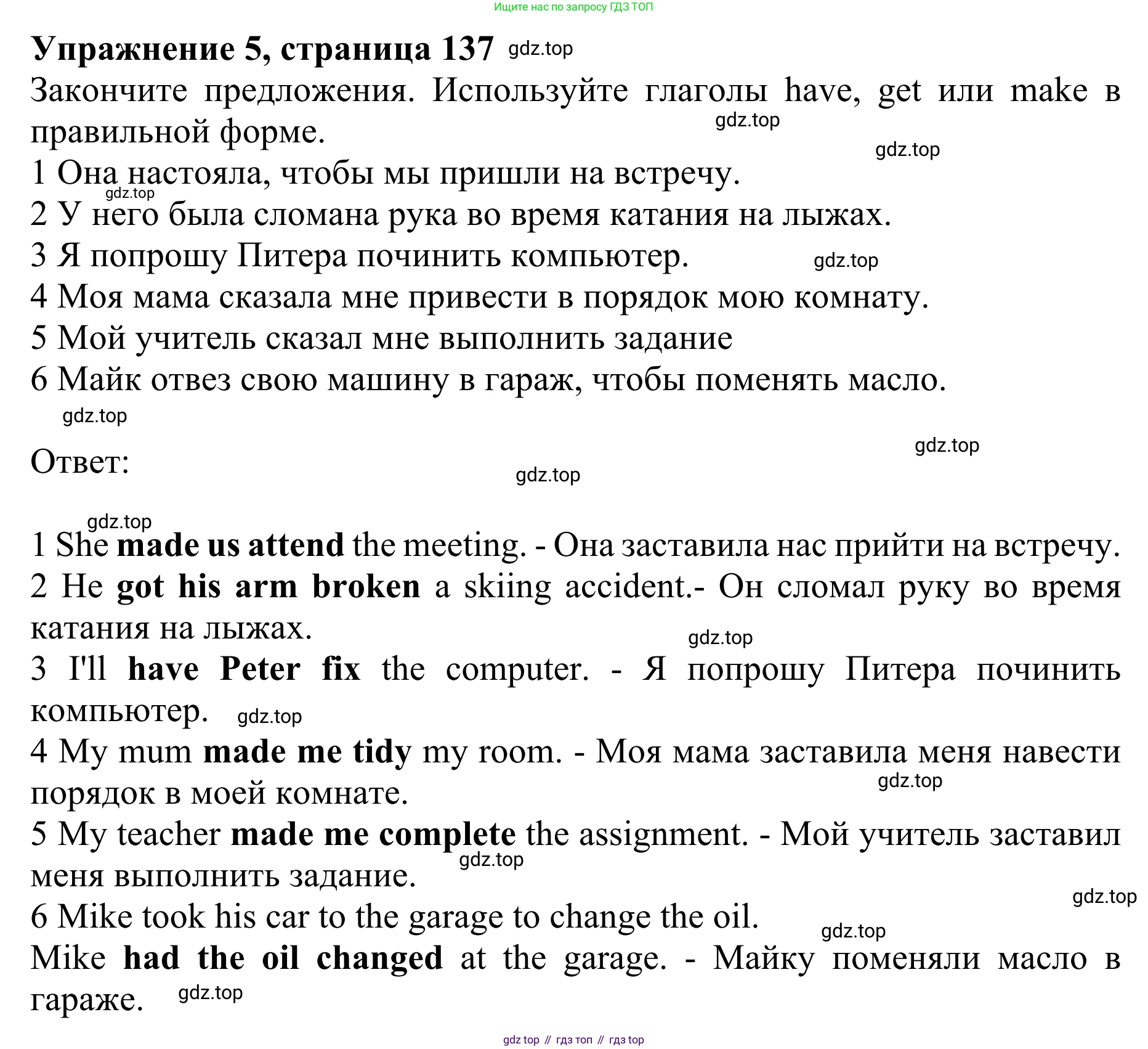 ГДЗ Английский язык (english), 10 класс Учебник (Student's book), авторы: Баранова Ксения Михайловна (Baranova Ksenia), Дули Дженни (Dooley Jenny), Копылова Виктория Викторовна (Kopylova Victoria), Мильруд Радислав Петрович (Millrood Radislav), Эванс Вирджиния (Evans Virginia), издательство Просвещение, Москва, 2019, белого цвета, страница 137, номер 5, Решение 1