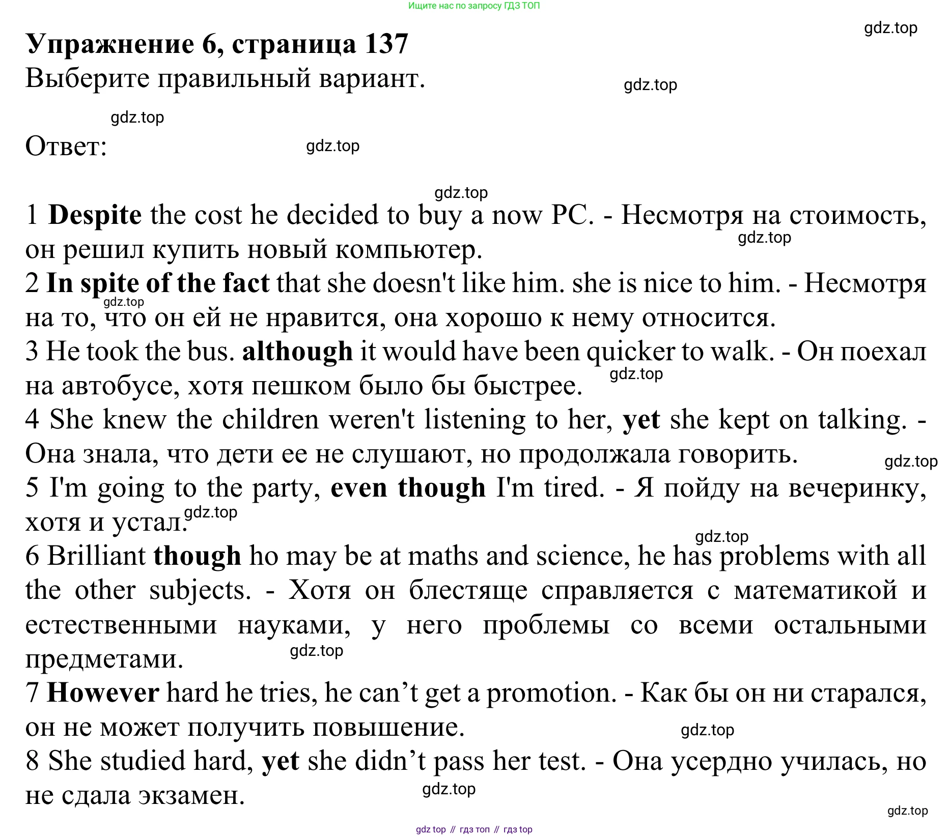 ГДЗ Английский язык (english), 10 класс Учебник (Student's book), авторы: Баранова Ксения Михайловна (Baranova Ksenia), Дули Дженни (Dooley Jenny), Копылова Виктория Викторовна (Kopylova Victoria), Мильруд Радислав Петрович (Millrood Radislav), Эванс Вирджиния (Evans Virginia), издательство Просвещение, Москва, 2019, белого цвета, страница 137, номер 6, Решение 1