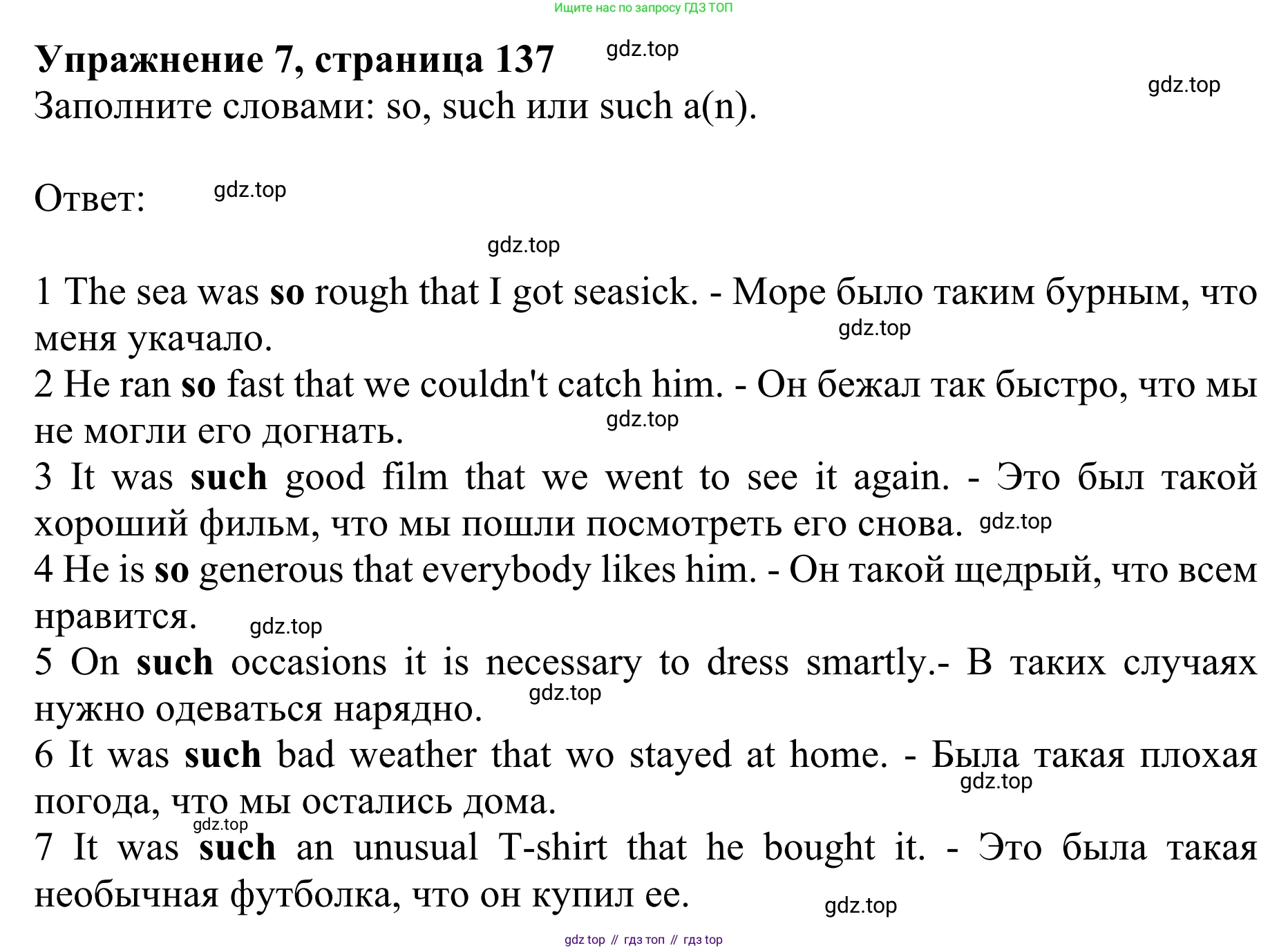 ГДЗ Английский язык (english), 10 класс Учебник (Student's book), авторы: Баранова Ксения Михайловна (Baranova Ksenia), Дули Дженни (Dooley Jenny), Копылова Виктория Викторовна (Kopylova Victoria), Мильруд Радислав Петрович (Millrood Radislav), Эванс Вирджиния (Evans Virginia), издательство Просвещение, Москва, 2019, белого цвета, страница 137, номер 7, Решение 1