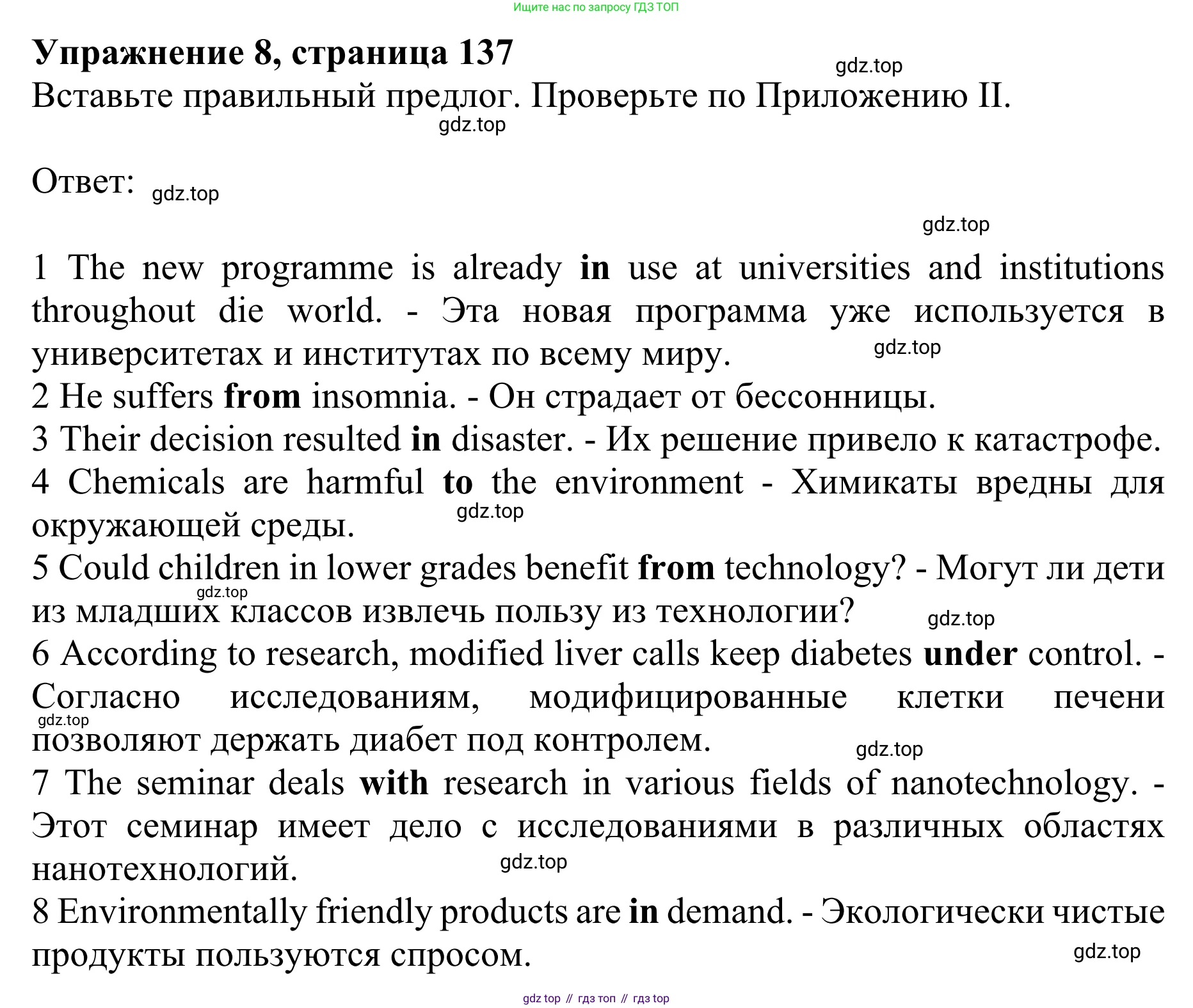 ГДЗ Английский язык (english), 10 класс Учебник (Student's book), авторы: Баранова Ксения Михайловна (Baranova Ksenia), Дули Дженни (Dooley Jenny), Копылова Виктория Викторовна (Kopylova Victoria), Мильруд Радислав Петрович (Millrood Radislav), Эванс Вирджиния (Evans Virginia), издательство Просвещение, Москва, 2019, белого цвета, страница 137, номер 8, Решение 1