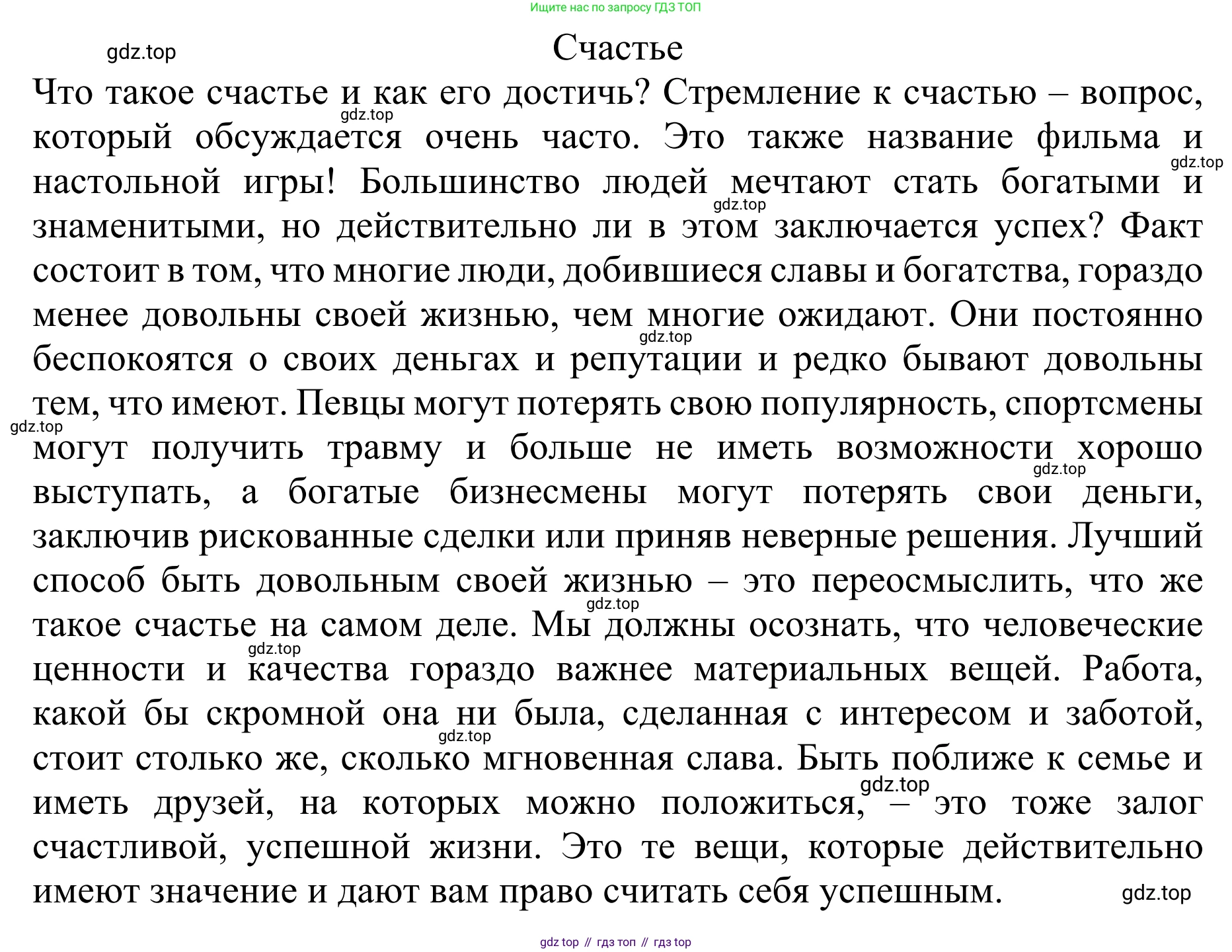 ГДЗ Английский язык (english), 10 класс Учебник (Student's book), авторы: Баранова Ксения Михайловна (Baranova Ksenia), Дули Дженни (Dooley Jenny), Копылова Виктория Викторовна (Kopylova Victoria), Мильруд Радислав Петрович (Millrood Radislav), Эванс Вирджиния (Evans Virginia), издательство Просвещение, Москва, 2019, белого цвета, страница 137, номер 9, Решение 1 (продолжение 2)