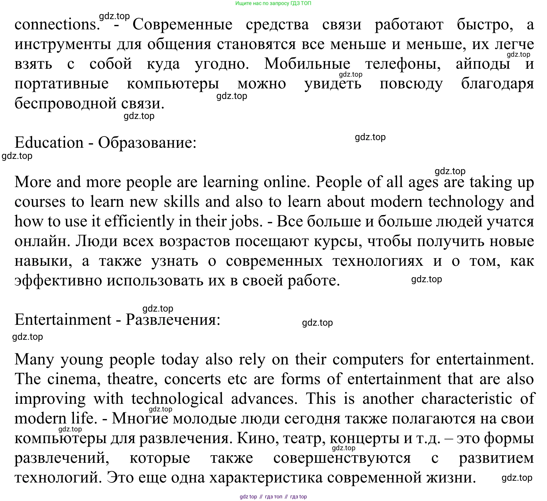 ГДЗ Английский язык (english), 10 класс Учебник (Student's book), авторы: Баранова Ксения Михайловна (Baranova Ksenia), Дули Дженни (Dooley Jenny), Копылова Виктория Викторовна (Kopylova Victoria), Мильруд Радислав Петрович (Millrood Radislav), Эванс Вирджиния (Evans Virginia), издательство Просвещение, Москва, 2019, белого цвета, страница 138, номер 1, Решение 1 (продолжение 2)