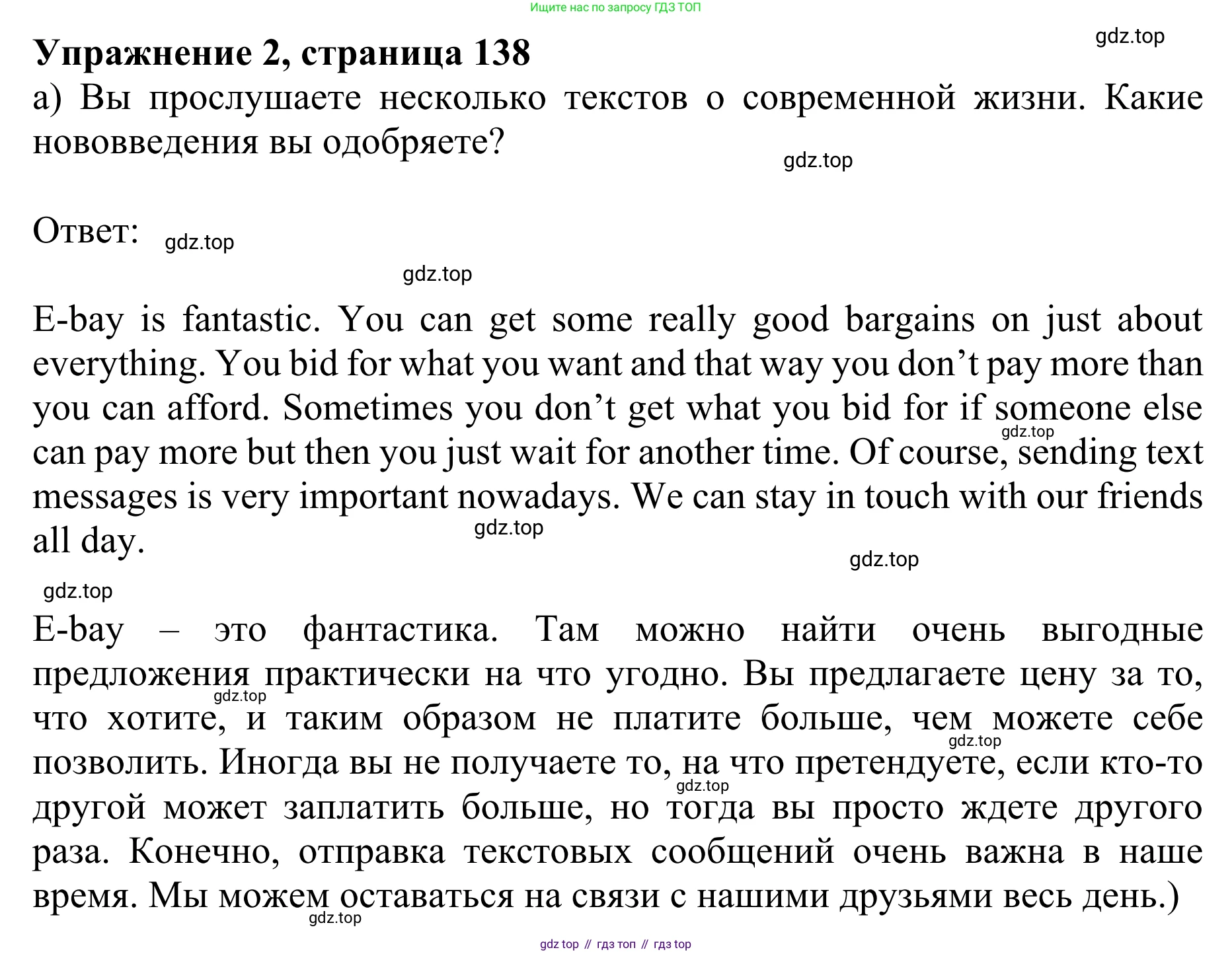 ГДЗ Английский язык (english), 10 класс Учебник (Student's book), авторы: Баранова Ксения Михайловна (Baranova Ksenia), Дули Дженни (Dooley Jenny), Копылова Виктория Викторовна (Kopylova Victoria), Мильруд Радислав Петрович (Millrood Radislav), Эванс Вирджиния (Evans Virginia), издательство Просвещение, Москва, 2019, белого цвета, страница 138, номер 2, Решение 1