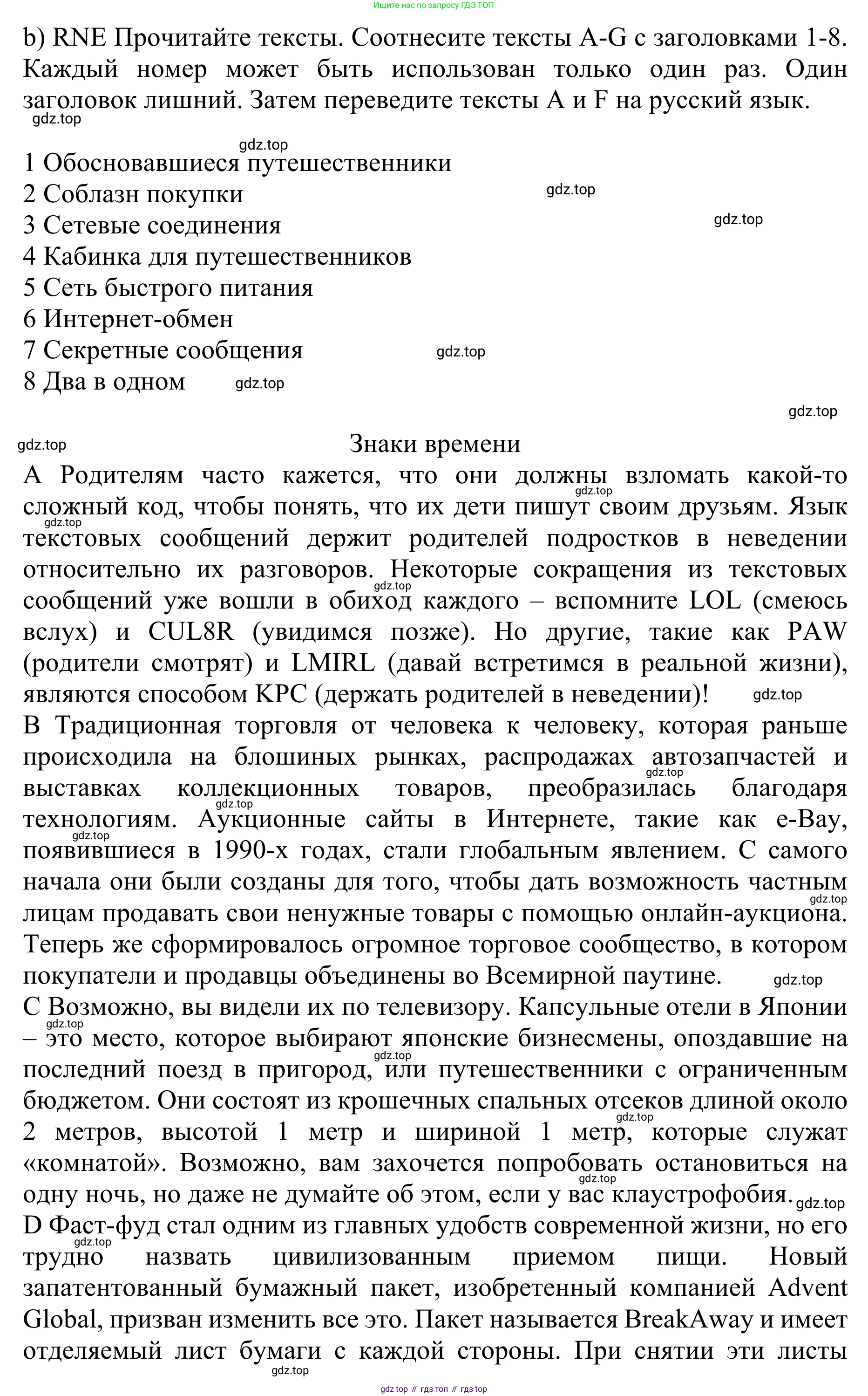 ГДЗ Английский язык (english), 10 класс Учебник (Student's book), авторы: Баранова Ксения Михайловна (Baranova Ksenia), Дули Дженни (Dooley Jenny), Копылова Виктория Викторовна (Kopylova Victoria), Мильруд Радислав Петрович (Millrood Radislav), Эванс Вирджиния (Evans Virginia), издательство Просвещение, Москва, 2019, белого цвета, страница 138, номер 2, Решение 1 (продолжение 2)