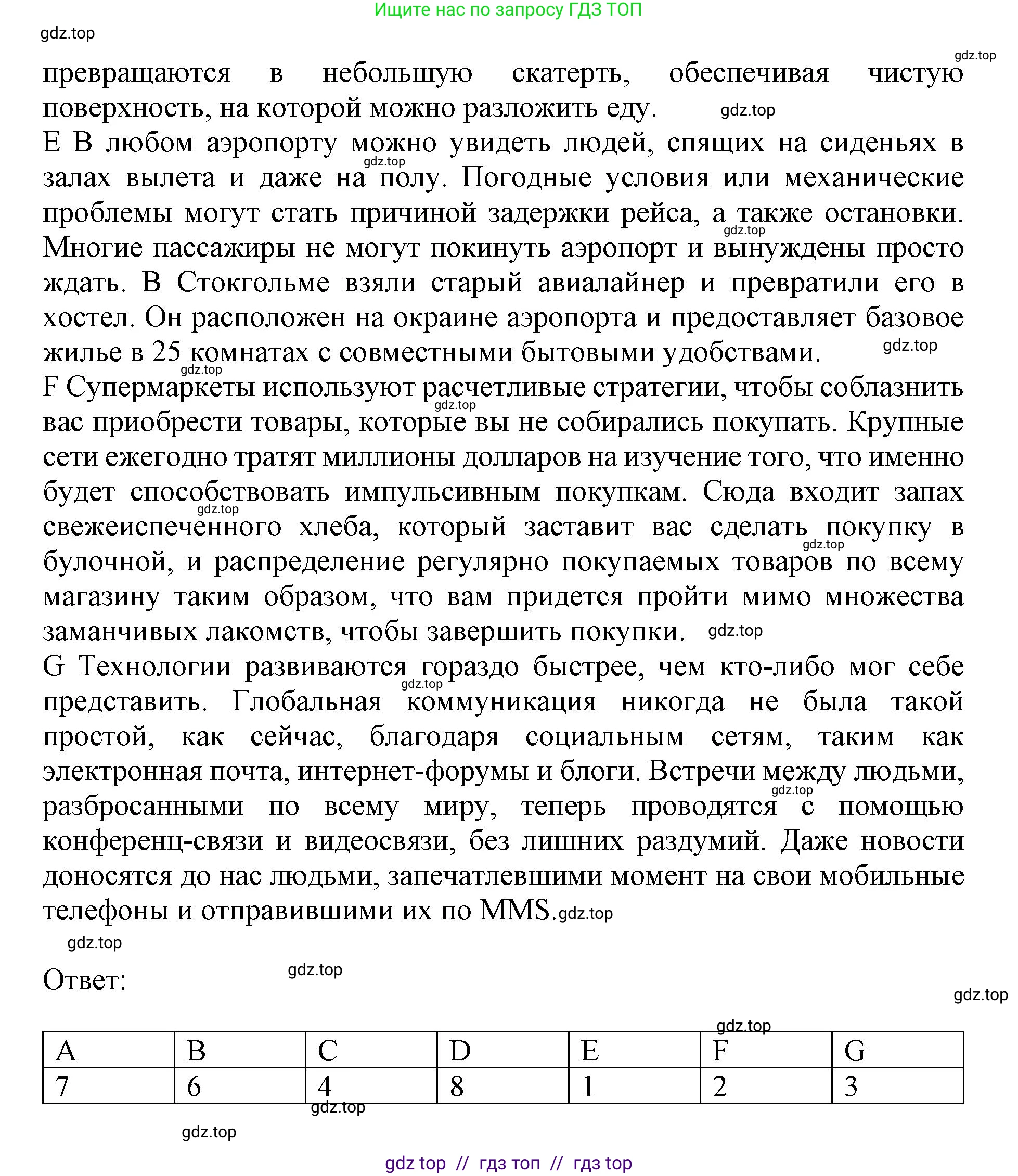 Английский язык (english), 10 класс Учебник (Student's book), авторы: Баранова Ксения Михайловна (Baranova Ksenia), Дули Дженни (Dooley Jenny), Копылова Виктория Викторовна (Kopylova Victoria), Мильруд Радислав Петрович (Millrood Radislav), Эванс Вирджиния (Evans Virginia), издательство Просвещение, Москва, 2019, белого цвета, страница 138, номер 2, Решение 1 (продолжение 3)