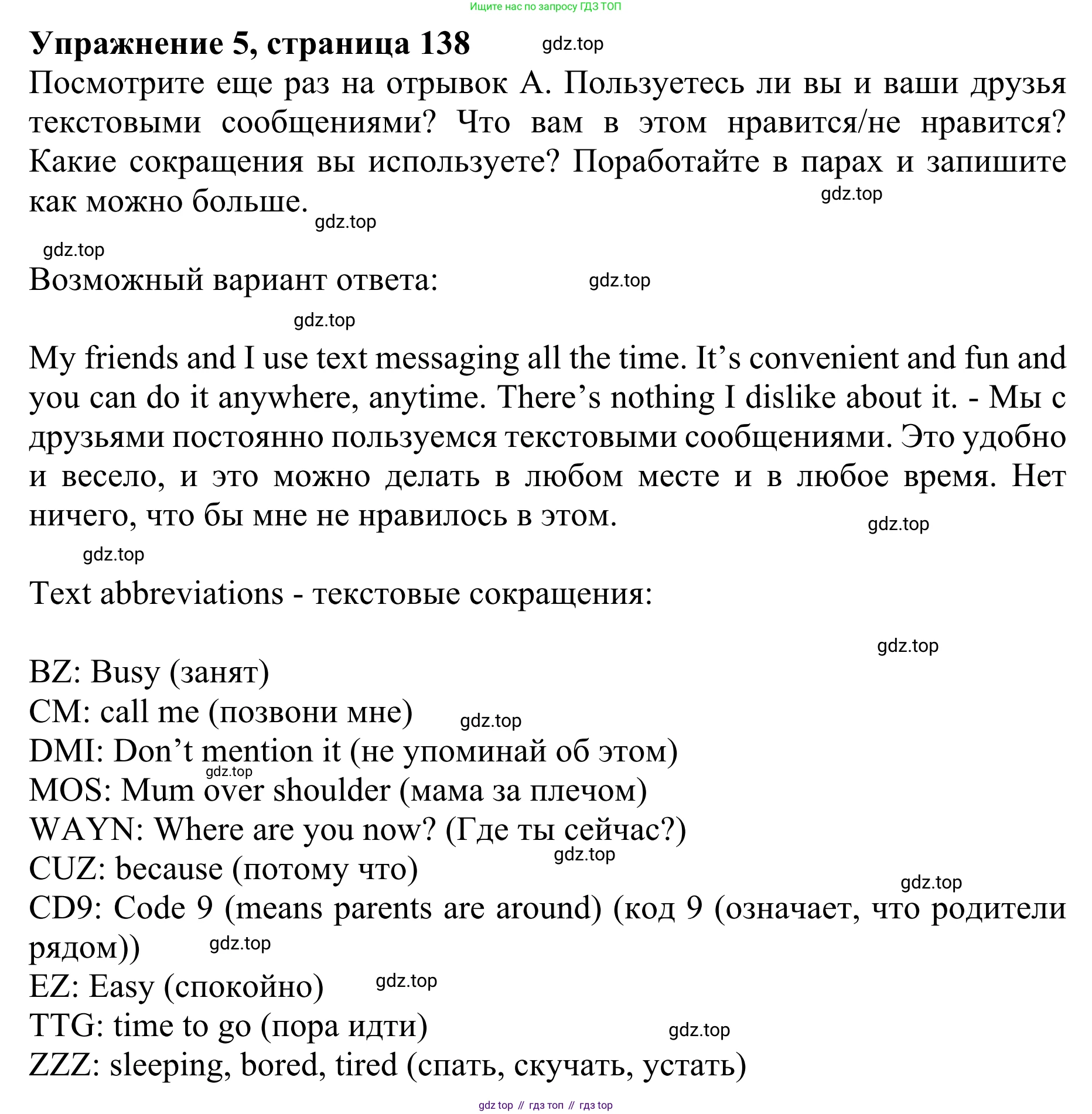 ГДЗ Английский язык (english), 10 класс Учебник (Student's book), авторы: Баранова Ксения Михайловна (Baranova Ksenia), Дули Дженни (Dooley Jenny), Копылова Виктория Викторовна (Kopylova Victoria), Мильруд Радислав Петрович (Millrood Radislav), Эванс Вирджиния (Evans Virginia), издательство Просвещение, Москва, 2019, белого цвета, страница 139, номер 5, Решение 1