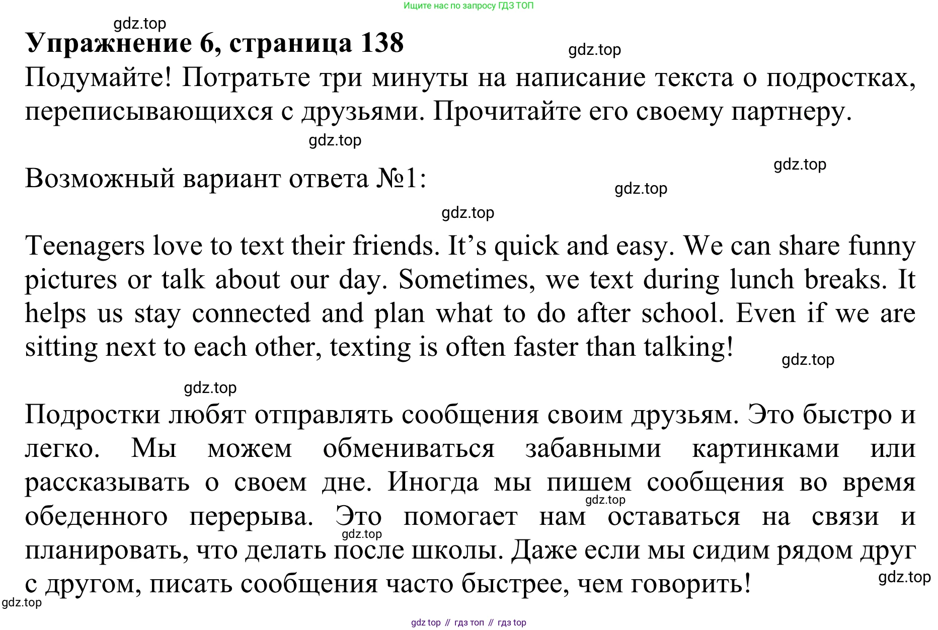ГДЗ Английский язык (english), 10 класс Учебник (Student's book), авторы: Баранова Ксения Михайловна (Baranova Ksenia), Дули Дженни (Dooley Jenny), Копылова Виктория Викторовна (Kopylova Victoria), Мильруд Радислав Петрович (Millrood Radislav), Эванс Вирджиния (Evans Virginia), издательство Просвещение, Москва, 2019, белого цвета, страница 139, номер 6, Решение 1