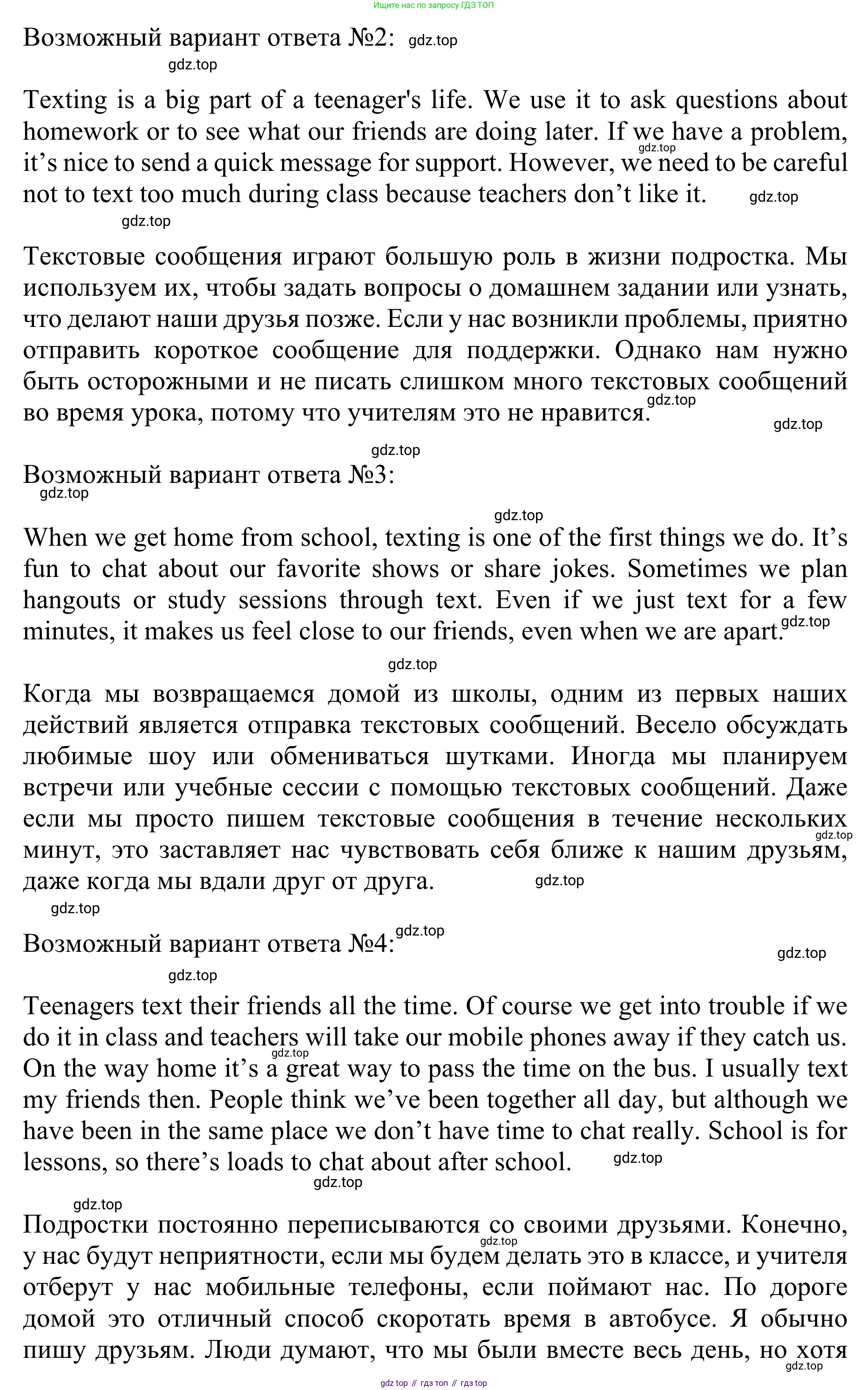 ГДЗ Английский язык (english), 10 класс Учебник (Student's book), авторы: Баранова Ксения Михайловна (Baranova Ksenia), Дули Дженни (Dooley Jenny), Копылова Виктория Викторовна (Kopylova Victoria), Мильруд Радислав Петрович (Millrood Radislav), Эванс Вирджиния (Evans Virginia), издательство Просвещение, Москва, 2019, белого цвета, страница 139, номер 6, Решение 1 (продолжение 2)