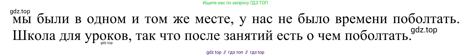 ГДЗ Английский язык (english), 10 класс Учебник (Student's book), авторы: Баранова Ксения Михайловна (Baranova Ksenia), Дули Дженни (Dooley Jenny), Копылова Виктория Викторовна (Kopylova Victoria), Мильруд Радислав Петрович (Millrood Radislav), Эванс Вирджиния (Evans Virginia), издательство Просвещение, Москва, 2019, белого цвета, страница 139, номер 6, Решение 1 (продолжение 3)
