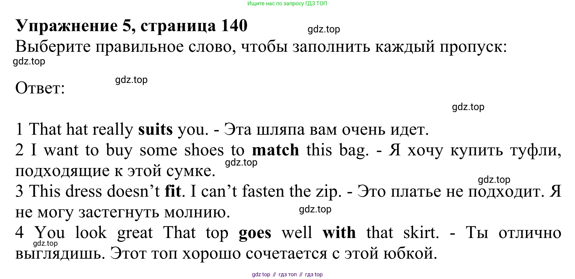 ГДЗ Английский язык (english), 10 класс Учебник (Student's book), авторы: Баранова Ксения Михайловна (Baranova Ksenia), Дули Дженни (Dooley Jenny), Копылова Виктория Викторовна (Kopylova Victoria), Мильруд Радислав Петрович (Millrood Radislav), Эванс Вирджиния (Evans Virginia), издательство Просвещение, Москва, 2019, белого цвета, страница 140, номер 5, Решение 1