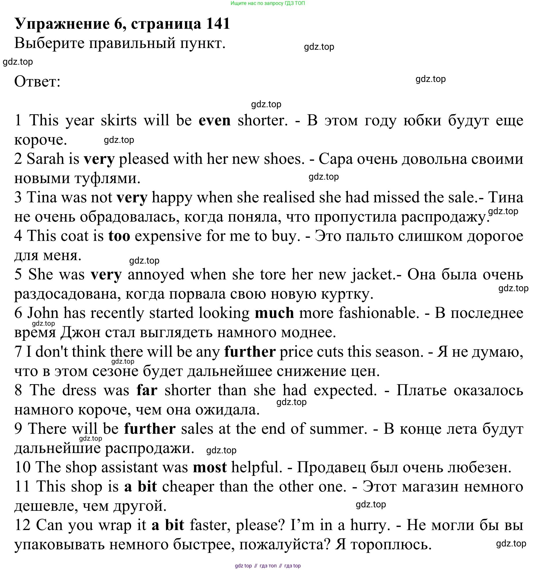 ГДЗ Английский язык (english), 10 класс Учебник (Student's book), авторы: Баранова Ксения Михайловна (Baranova Ksenia), Дули Дженни (Dooley Jenny), Копылова Виктория Викторовна (Kopylova Victoria), Мильруд Радислав Петрович (Millrood Radislav), Эванс Вирджиния (Evans Virginia), издательство Просвещение, Москва, 2019, белого цвета, страница 141, номер 6, Решение 1
