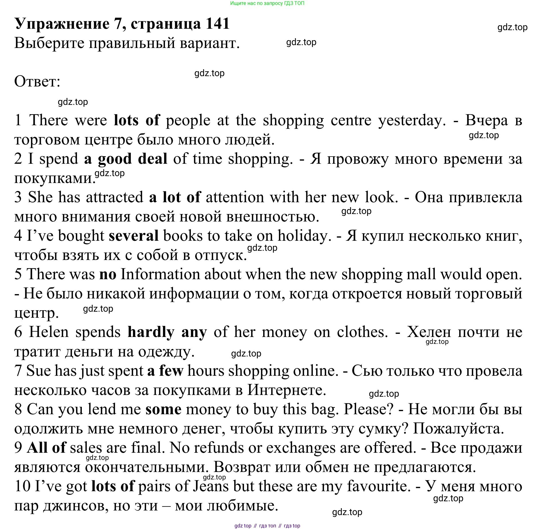 ГДЗ Английский язык (english), 10 класс Учебник (Student's book), авторы: Баранова Ксения Михайловна (Baranova Ksenia), Дули Дженни (Dooley Jenny), Копылова Виктория Викторовна (Kopylova Victoria), Мильруд Радислав Петрович (Millrood Radislav), Эванс Вирджиния (Evans Virginia), издательство Просвещение, Москва, 2019, белого цвета, страница 141, номер 7, Решение 1