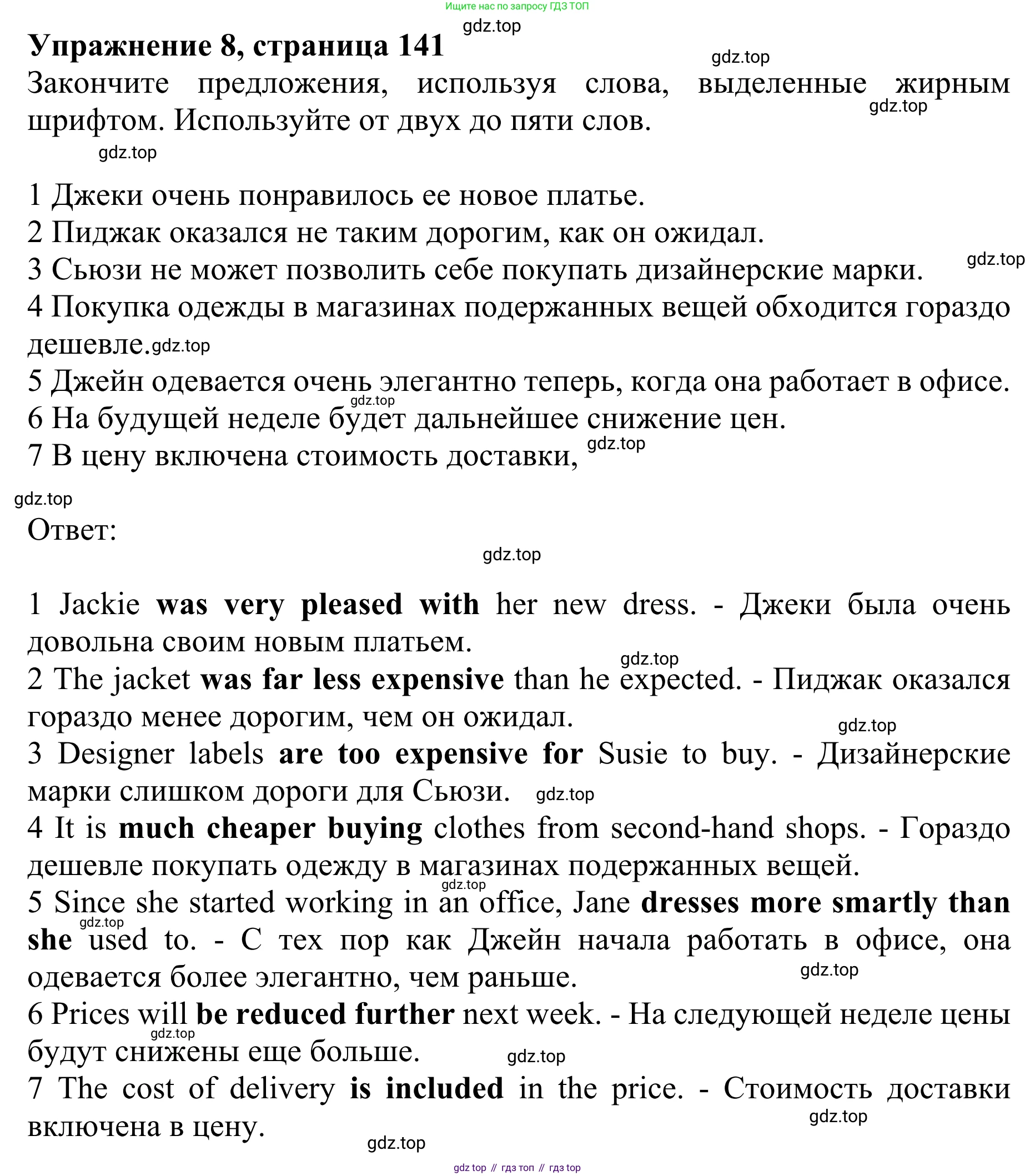ГДЗ Английский язык (english), 10 класс Учебник (Student's book), авторы: Баранова Ксения Михайловна (Baranova Ksenia), Дули Дженни (Dooley Jenny), Копылова Виктория Викторовна (Kopylova Victoria), Мильруд Радислав Петрович (Millrood Radislav), Эванс Вирджиния (Evans Virginia), издательство Просвещение, Москва, 2019, белого цвета, страница 141, номер 8, Решение 1