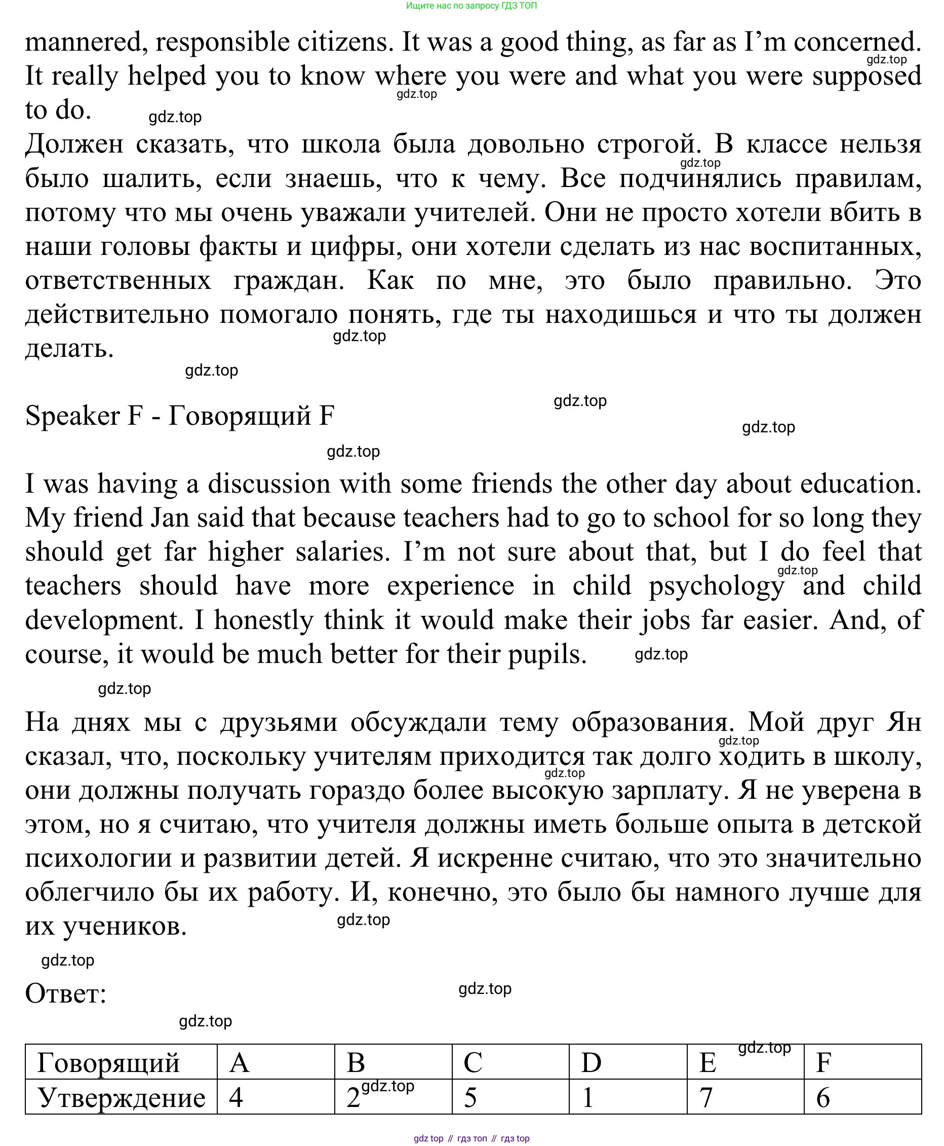 ГДЗ Английский язык (english), 10 класс Учебник (Student's book), авторы: Баранова Ксения Михайловна (Baranova Ksenia), Дули Дженни (Dooley Jenny), Копылова Виктория Викторовна (Kopylova Victoria), Мильруд Радислав Петрович (Millrood Radislav), Эванс Вирджиния (Evans Virginia), издательство Просвещение, Москва, 2019, белого цвета, страница 142, номер 1, Решение 1 (продолжение 3)