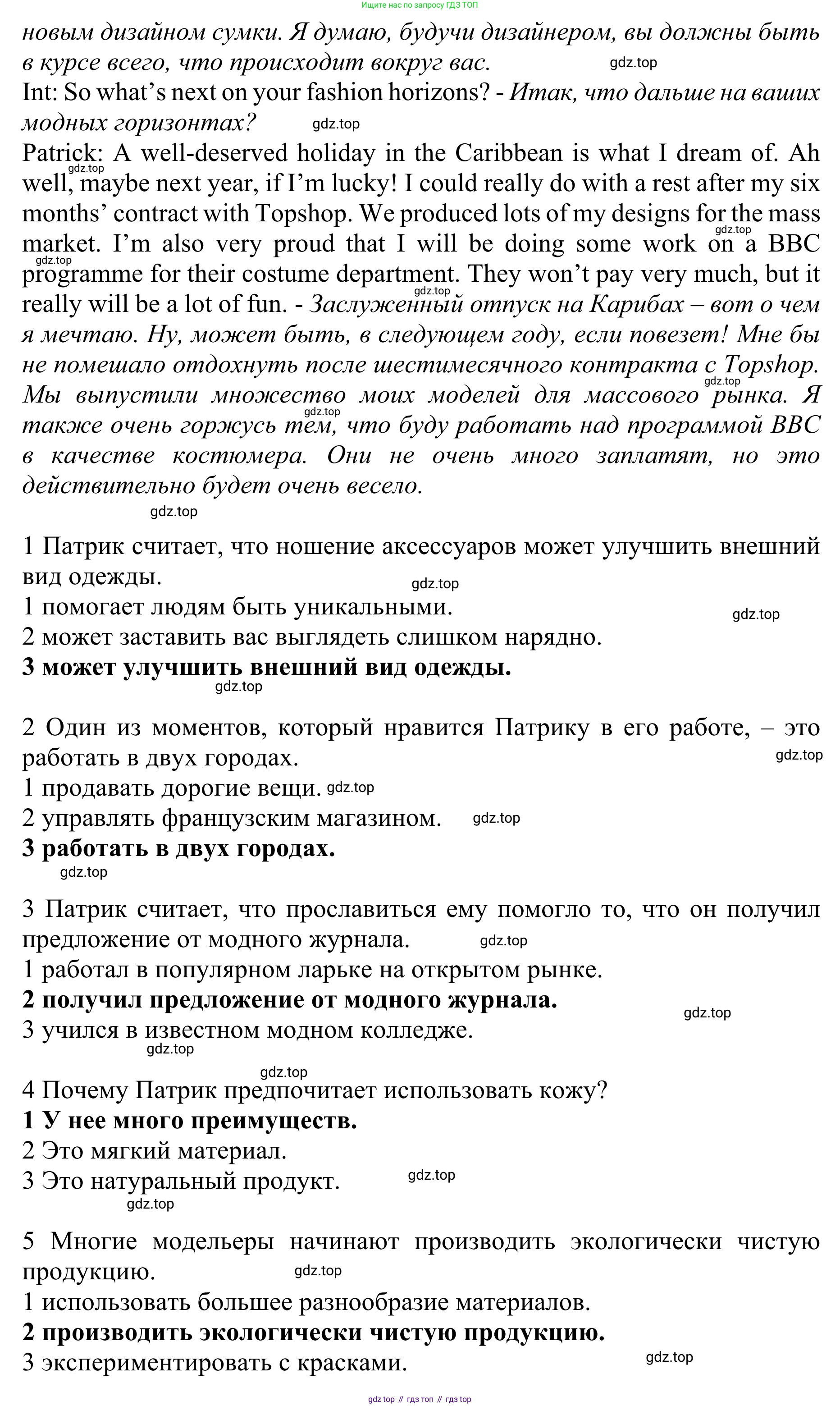 ГДЗ Английский язык (english), 10 класс Учебник (Student's book), авторы: Баранова Ксения Михайловна (Baranova Ksenia), Дули Дженни (Dooley Jenny), Копылова Виктория Викторовна (Kopylova Victoria), Мильруд Радислав Петрович (Millrood Radislav), Эванс Вирджиния (Evans Virginia), издательство Просвещение, Москва, 2019, белого цвета, страница 143, номер 3, Решение 1 (продолжение 3)