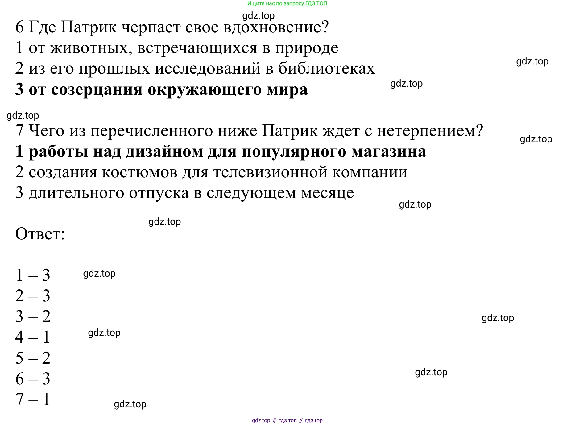 ГДЗ Английский язык (english), 10 класс Учебник (Student's book), авторы: Баранова Ксения Михайловна (Baranova Ksenia), Дули Дженни (Dooley Jenny), Копылова Виктория Викторовна (Kopylova Victoria), Мильруд Радислав Петрович (Millrood Radislav), Эванс Вирджиния (Evans Virginia), издательство Просвещение, Москва, 2019, белого цвета, страница 143, номер 3, Решение 1 (продолжение 4)