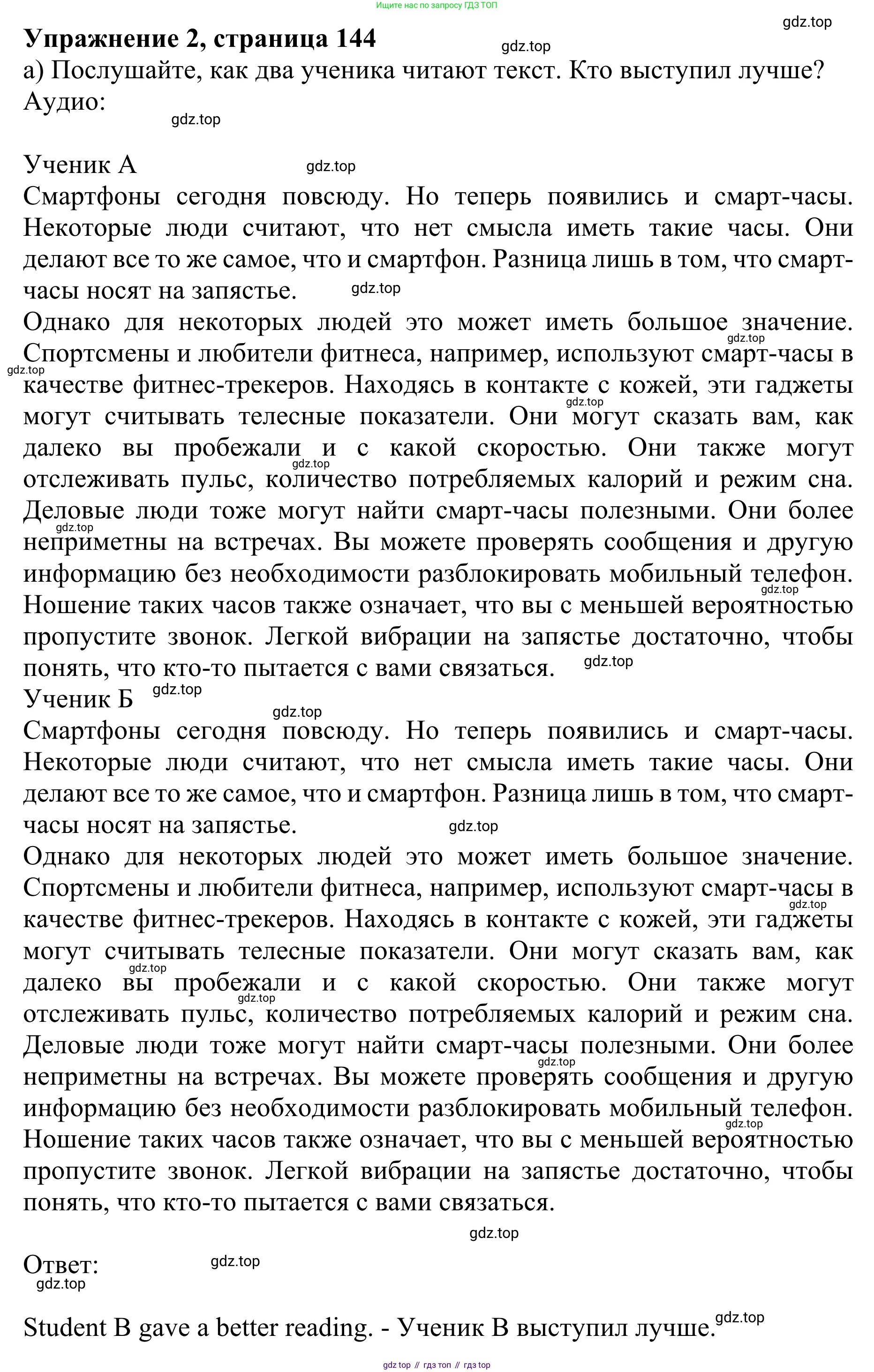 ГДЗ Английский язык (english), 10 класс Учебник (Student's book), авторы: Баранова Ксения Михайловна (Baranova Ksenia), Дули Дженни (Dooley Jenny), Копылова Виктория Викторовна (Kopylova Victoria), Мильруд Радислав Петрович (Millrood Radislav), Эванс Вирджиния (Evans Virginia), издательство Просвещение, Москва, 2019, белого цвета, страница 144, номер 2, Решение 1