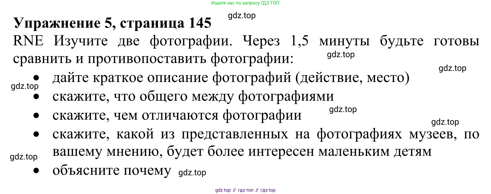 ГДЗ Английский язык (english), 10 класс Учебник (Student's book), авторы: Баранова Ксения Михайловна (Baranova Ksenia), Дули Дженни (Dooley Jenny), Копылова Виктория Викторовна (Kopylova Victoria), Мильруд Радислав Петрович (Millrood Radislav), Эванс Вирджиния (Evans Virginia), издательство Просвещение, Москва, 2019, белого цвета, страница 145, номер 5, Решение 1
