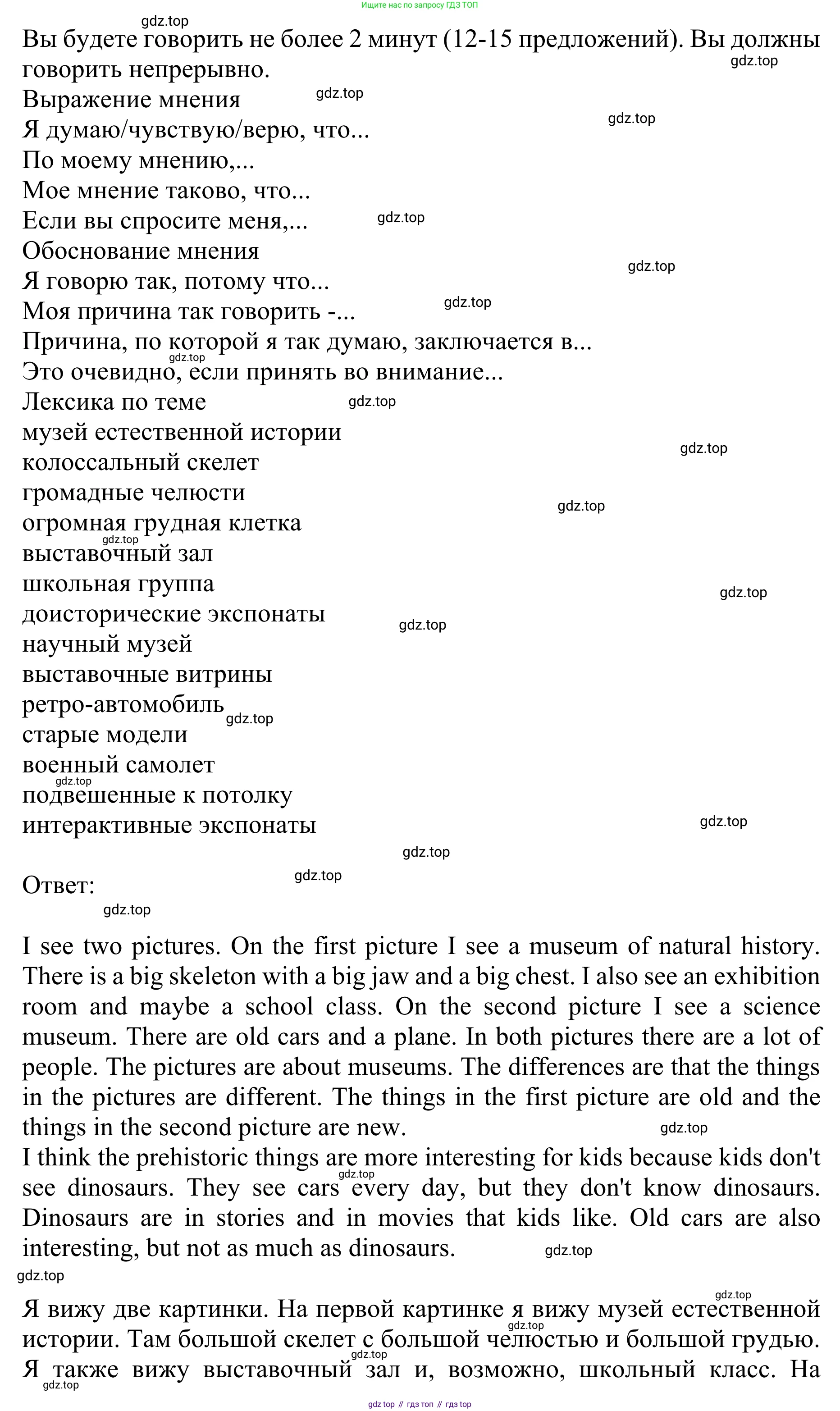 ГДЗ Английский язык (english), 10 класс Учебник (Student's book), авторы: Баранова Ксения Михайловна (Baranova Ksenia), Дули Дженни (Dooley Jenny), Копылова Виктория Викторовна (Kopylova Victoria), Мильруд Радислав Петрович (Millrood Radislav), Эванс Вирджиния (Evans Virginia), издательство Просвещение, Москва, 2019, белого цвета, страница 145, номер 5, Решение 1 (продолжение 2)