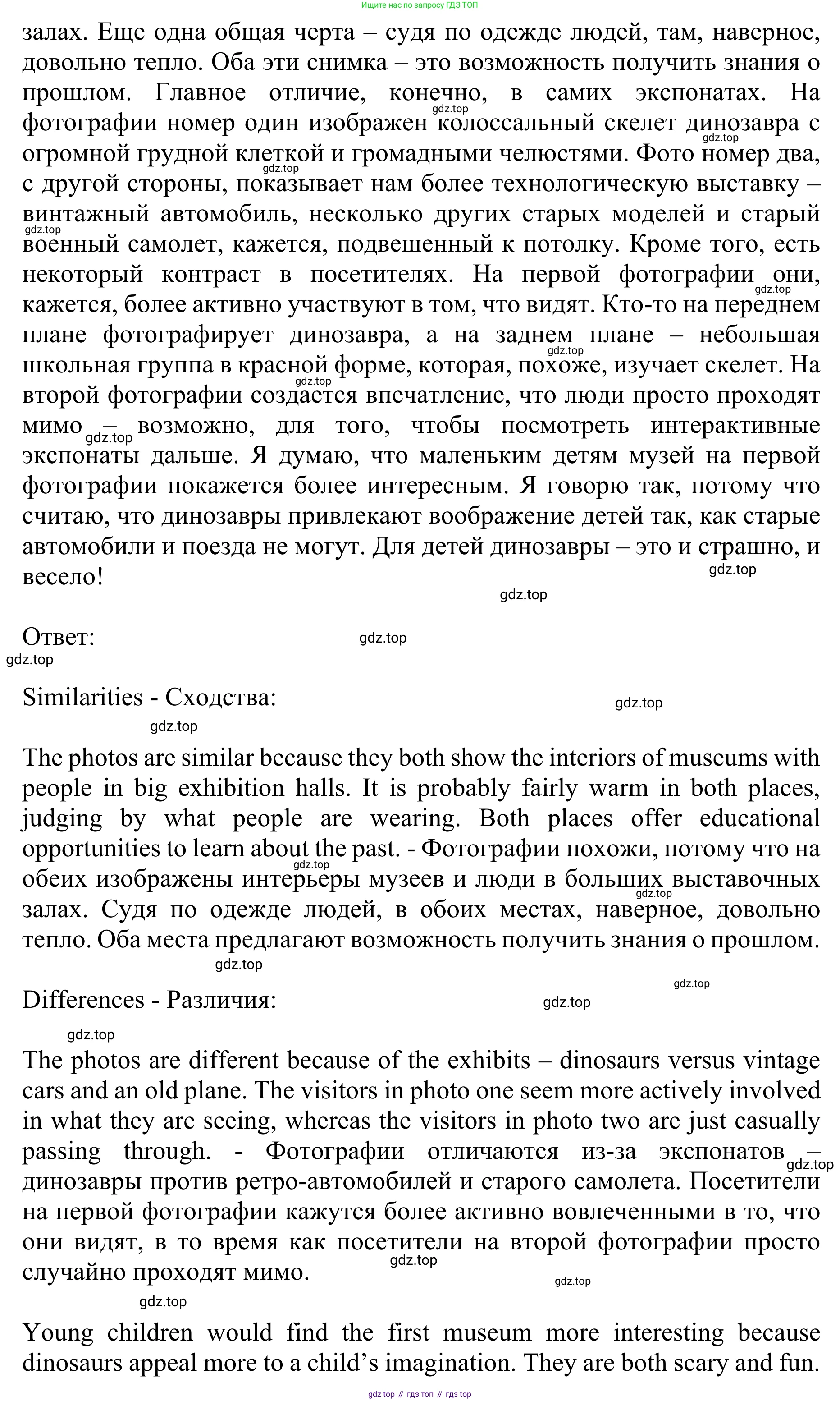 ГДЗ Английский язык (english), 10 класс Учебник (Student's book), авторы: Баранова Ксения Михайловна (Baranova Ksenia), Дули Дженни (Dooley Jenny), Копылова Виктория Викторовна (Kopylova Victoria), Мильруд Радислав Петрович (Millrood Radislav), Эванс Вирджиния (Evans Virginia), издательство Просвещение, Москва, 2019, белого цвета, страница 145, номер 6, Решение 1 (продолжение 2)