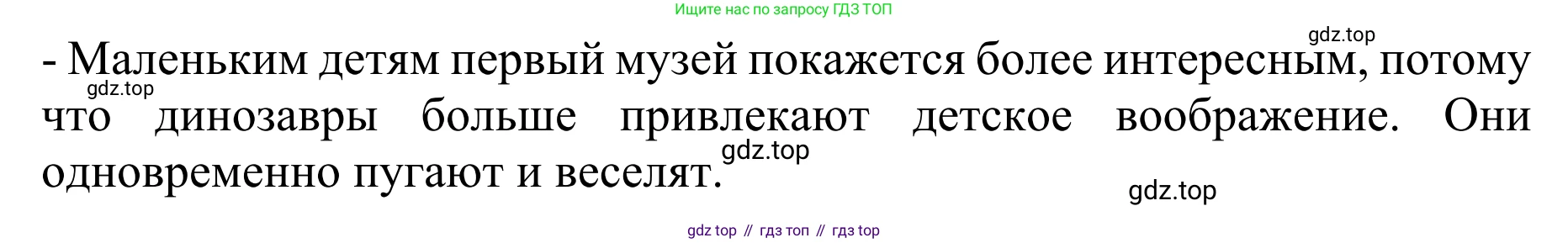 ГДЗ Английский язык (english), 10 класс Учебник (Student's book), авторы: Баранова Ксения Михайловна (Baranova Ksenia), Дули Дженни (Dooley Jenny), Копылова Виктория Викторовна (Kopylova Victoria), Мильруд Радислав Петрович (Millrood Radislav), Эванс Вирджиния (Evans Virginia), издательство Просвещение, Москва, 2019, белого цвета, страница 145, номер 6, Решение 1 (продолжение 3)
