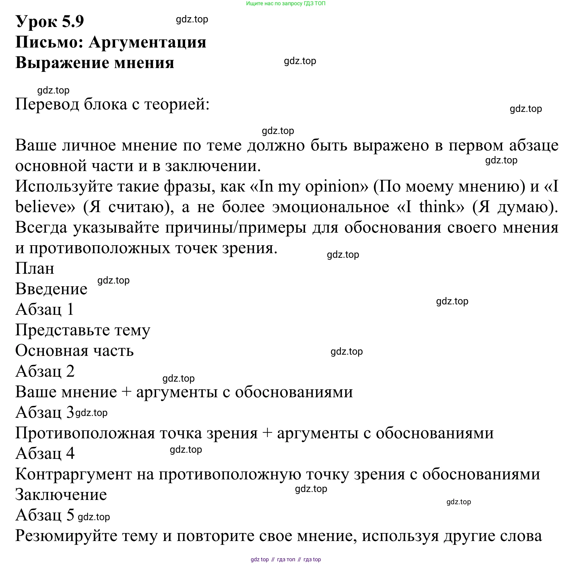 ГДЗ Английский язык (english), 10 класс Учебник (Student's book), авторы: Баранова Ксения Михайловна (Baranova Ksenia), Дули Дженни (Dooley Jenny), Копылова Виктория Викторовна (Kopylova Victoria), Мильруд Радислав Петрович (Millrood Radislav), Эванс Вирджиния (Evans Virginia), издательство Просвещение, Москва, 2019, белого цвета, страница 146, Решение 1