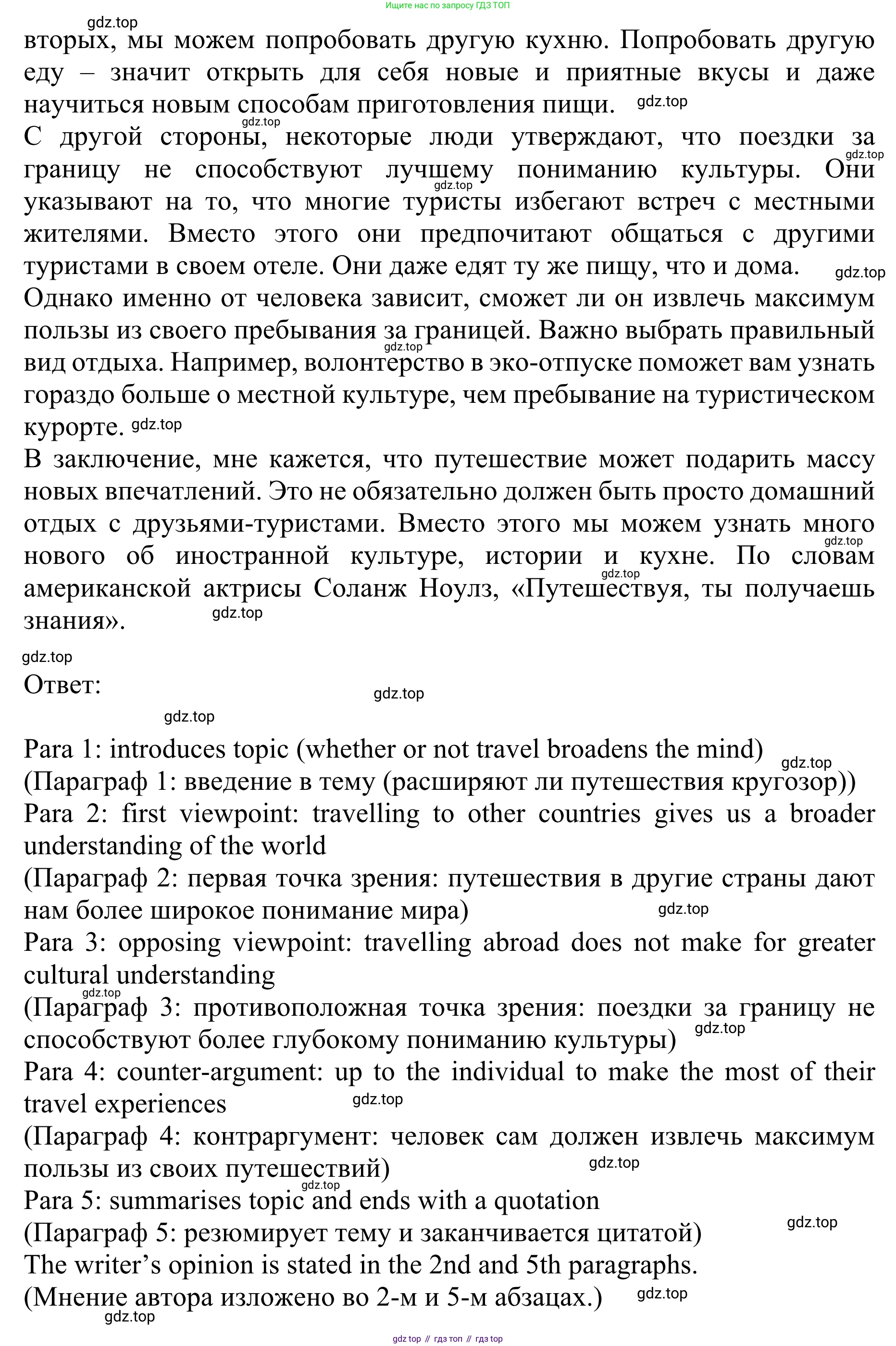 ГДЗ Английский язык (english), 10 класс Учебник (Student's book), авторы: Баранова Ксения Михайловна (Baranova Ksenia), Дули Дженни (Dooley Jenny), Копылова Виктория Викторовна (Kopylova Victoria), Мильруд Радислав Петрович (Millrood Radislav), Эванс Вирджиния (Evans Virginia), издательство Просвещение, Москва, 2019, белого цвета, страница 146, номер 1, Решение 1 (продолжение 2)