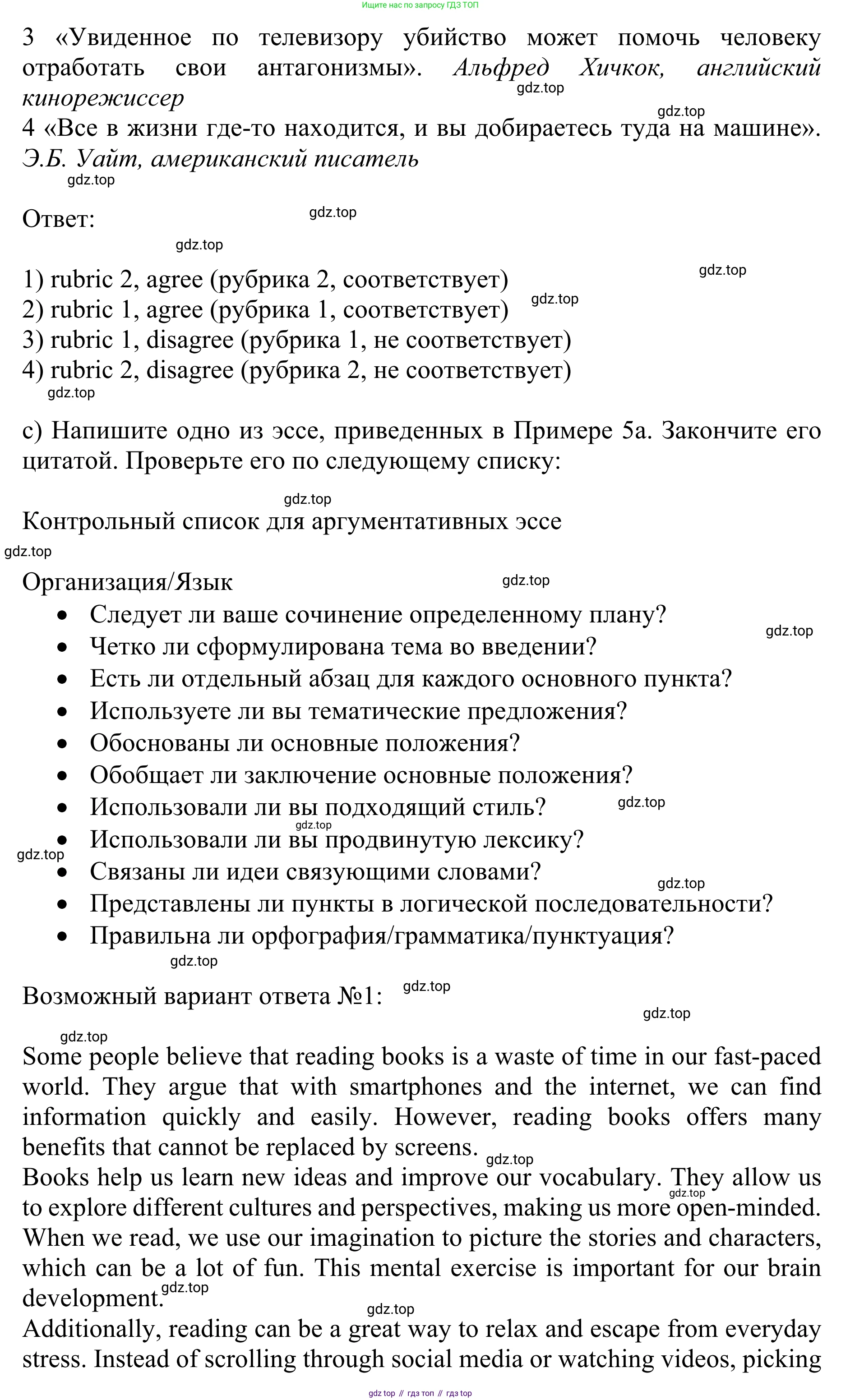 ГДЗ Английский язык (english), 10 класс Учебник (Student's book), авторы: Баранова Ксения Михайловна (Baranova Ksenia), Дули Дженни (Dooley Jenny), Копылова Виктория Викторовна (Kopylova Victoria), Мильруд Радислав Петрович (Millrood Radislav), Эванс Вирджиния (Evans Virginia), издательство Просвещение, Москва, 2019, белого цвета, страница 147, номер 5, Решение 1 (продолжение 2)