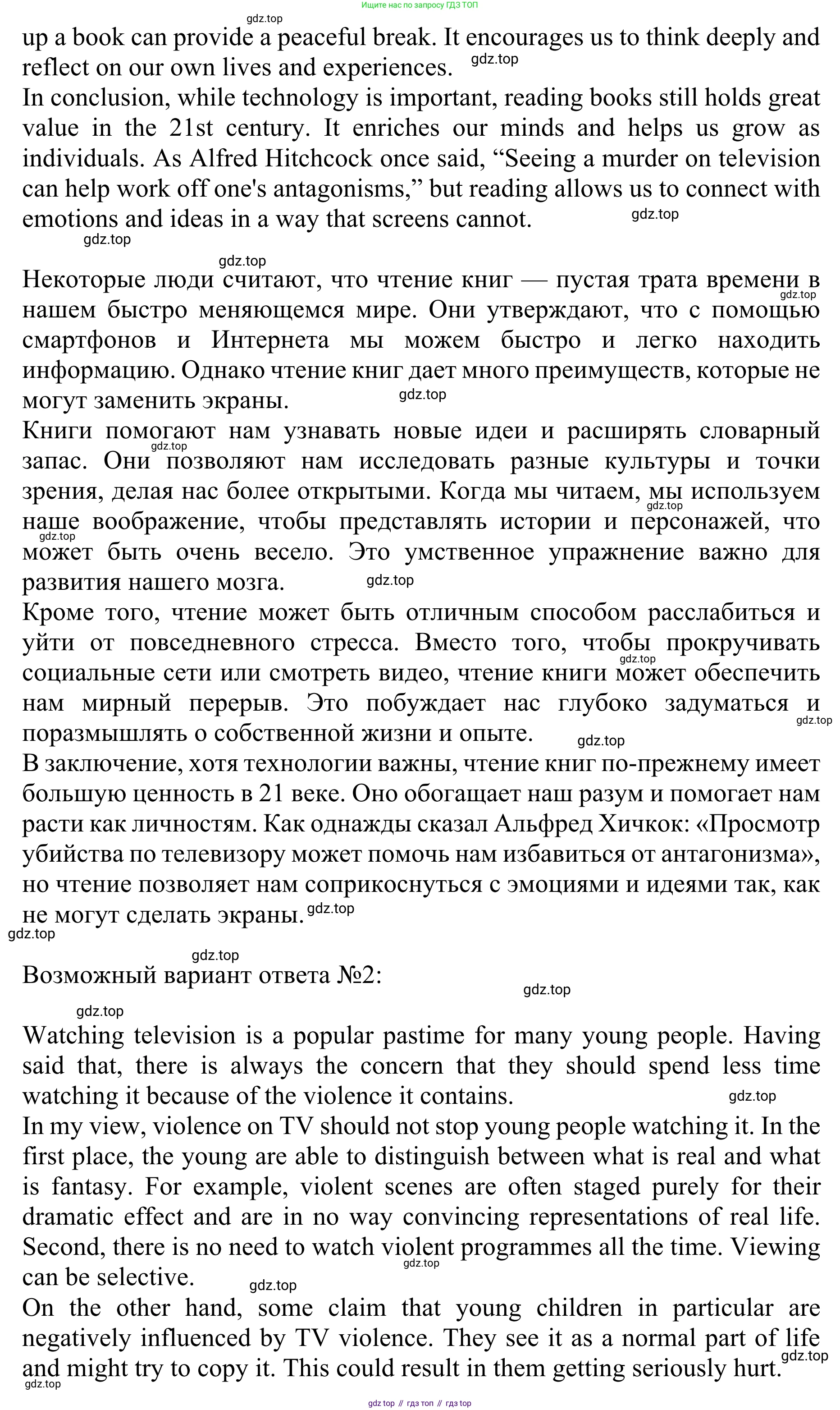 ГДЗ Английский язык (english), 10 класс Учебник (Student's book), авторы: Баранова Ксения Михайловна (Baranova Ksenia), Дули Дженни (Dooley Jenny), Копылова Виктория Викторовна (Kopylova Victoria), Мильруд Радислав Петрович (Millrood Radislav), Эванс Вирджиния (Evans Virginia), издательство Просвещение, Москва, 2019, белого цвета, страница 147, номер 5, Решение 1 (продолжение 3)