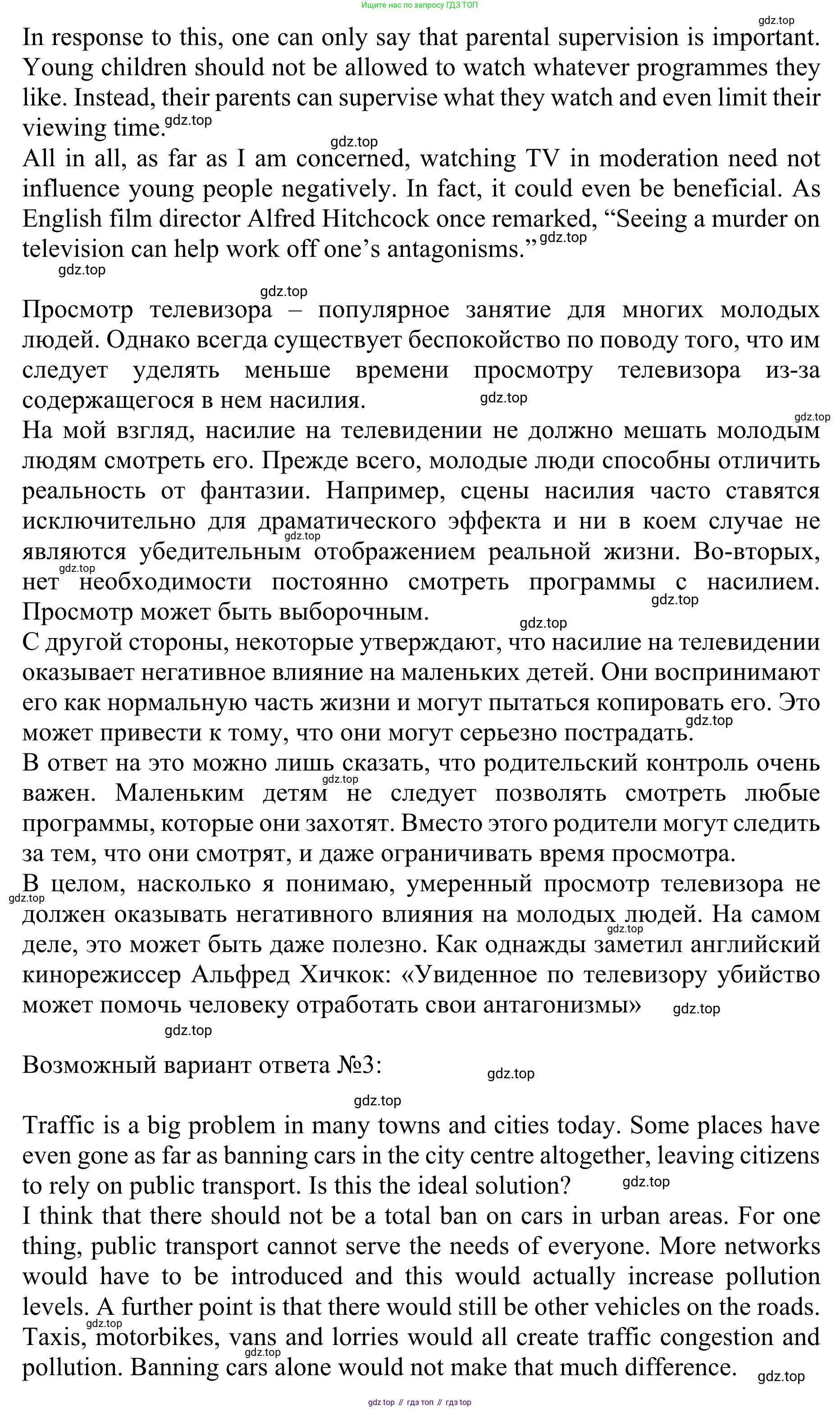 ГДЗ Английский язык (english), 10 класс Учебник (Student's book), авторы: Баранова Ксения Михайловна (Baranova Ksenia), Дули Дженни (Dooley Jenny), Копылова Виктория Викторовна (Kopylova Victoria), Мильруд Радислав Петрович (Millrood Radislav), Эванс Вирджиния (Evans Virginia), издательство Просвещение, Москва, 2019, белого цвета, страница 147, номер 5, Решение 1 (продолжение 4)