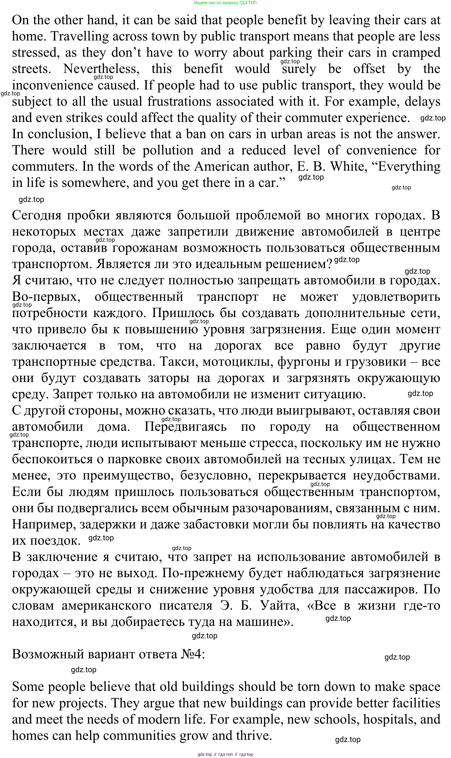 ГДЗ Английский язык (english), 10 класс Учебник (Student's book), авторы: Баранова Ксения Михайловна (Baranova Ksenia), Дули Дженни (Dooley Jenny), Копылова Виктория Викторовна (Kopylova Victoria), Мильруд Радислав Петрович (Millrood Radislav), Эванс Вирджиния (Evans Virginia), издательство Просвещение, Москва, 2019, белого цвета, страница 147, номер 5, Решение 1 (продолжение 5)