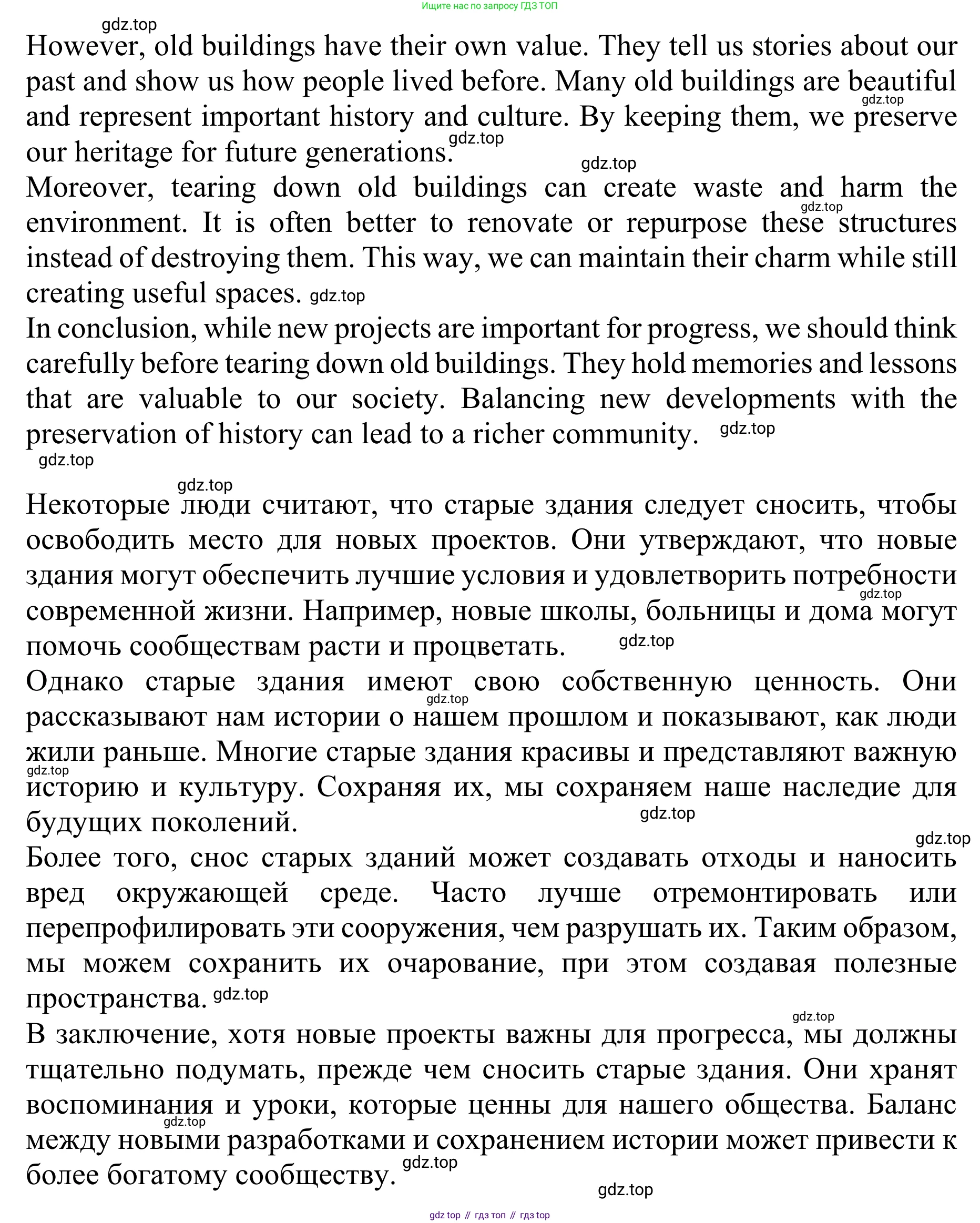 ГДЗ Английский язык (english), 10 класс Учебник (Student's book), авторы: Баранова Ксения Михайловна (Baranova Ksenia), Дули Дженни (Dooley Jenny), Копылова Виктория Викторовна (Kopylova Victoria), Мильруд Радислав Петрович (Millrood Radislav), Эванс Вирджиния (Evans Virginia), издательство Просвещение, Москва, 2019, белого цвета, страница 147, номер 5, Решение 1 (продолжение 6)
