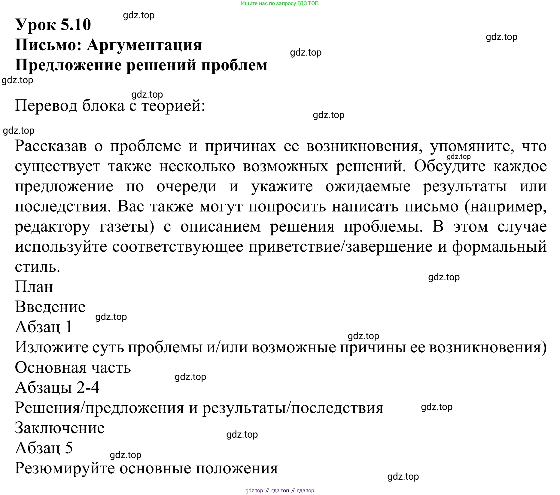 ГДЗ Английский язык (english), 10 класс Учебник (Student's book), авторы: Баранова Ксения Михайловна (Baranova Ksenia), Дули Дженни (Dooley Jenny), Копылова Виктория Викторовна (Kopylova Victoria), Мильруд Радислав Петрович (Millrood Radislav), Эванс Вирджиния (Evans Virginia), издательство Просвещение, Москва, 2019, белого цвета, страница 148, Решение 1