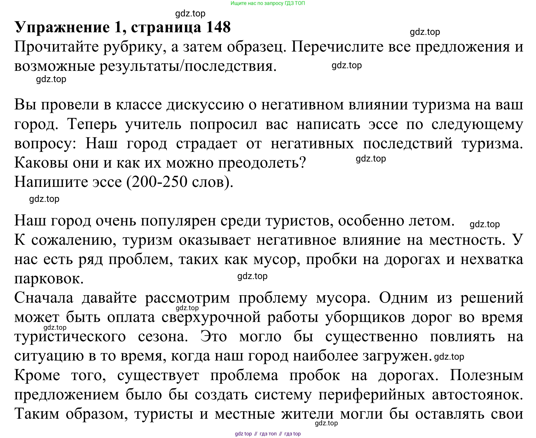 ГДЗ Английский язык (english), 10 класс Учебник (Student's book), авторы: Баранова Ксения Михайловна (Baranova Ksenia), Дули Дженни (Dooley Jenny), Копылова Виктория Викторовна (Kopylova Victoria), Мильруд Радислав Петрович (Millrood Radislav), Эванс Вирджиния (Evans Virginia), издательство Просвещение, Москва, 2019, белого цвета, страница 148, номер 1, Решение 1