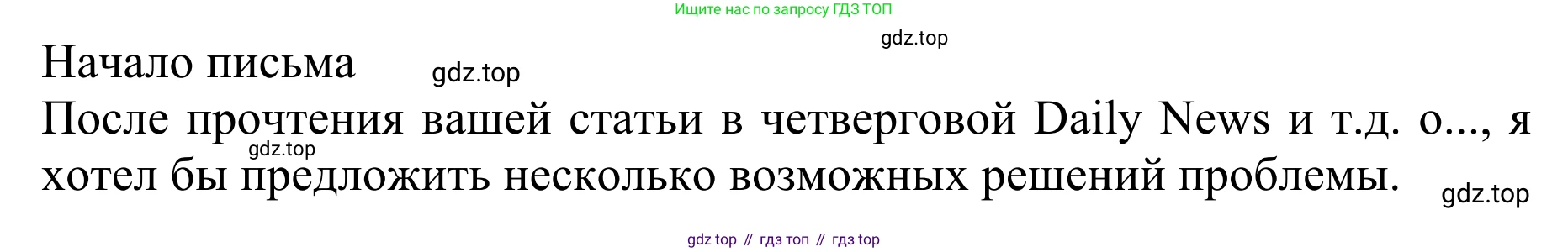 ГДЗ Английский язык (english), 10 класс Учебник (Student's book), авторы: Баранова Ксения Михайловна (Baranova Ksenia), Дули Дженни (Dooley Jenny), Копылова Виктория Викторовна (Kopylova Victoria), Мильруд Радислав Петрович (Millrood Radislav), Эванс Вирджиния (Evans Virginia), издательство Просвещение, Москва, 2019, белого цвета, страница 148, номер 1, Решение 1 (продолжение 3)