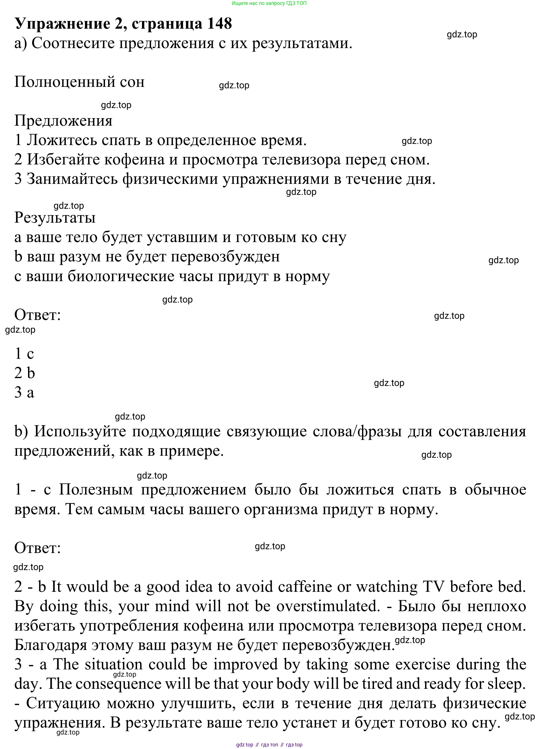 ГДЗ Английский язык (english), 10 класс Учебник (Student's book), авторы: Баранова Ксения Михайловна (Baranova Ksenia), Дули Дженни (Dooley Jenny), Копылова Виктория Викторовна (Kopylova Victoria), Мильруд Радислав Петрович (Millrood Radislav), Эванс Вирджиния (Evans Virginia), издательство Просвещение, Москва, 2019, белого цвета, страница 148, номер 2, Решение 1