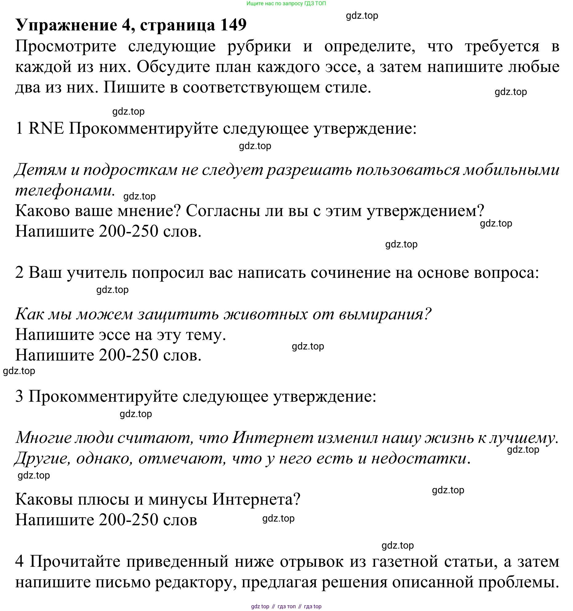 ГДЗ Английский язык (english), 10 класс Учебник (Student's book), авторы: Баранова Ксения Михайловна (Baranova Ksenia), Дули Дженни (Dooley Jenny), Копылова Виктория Викторовна (Kopylova Victoria), Мильруд Радислав Петрович (Millrood Radislav), Эванс Вирджиния (Evans Virginia), издательство Просвещение, Москва, 2019, белого цвета, страница 149, номер 4, Решение 1