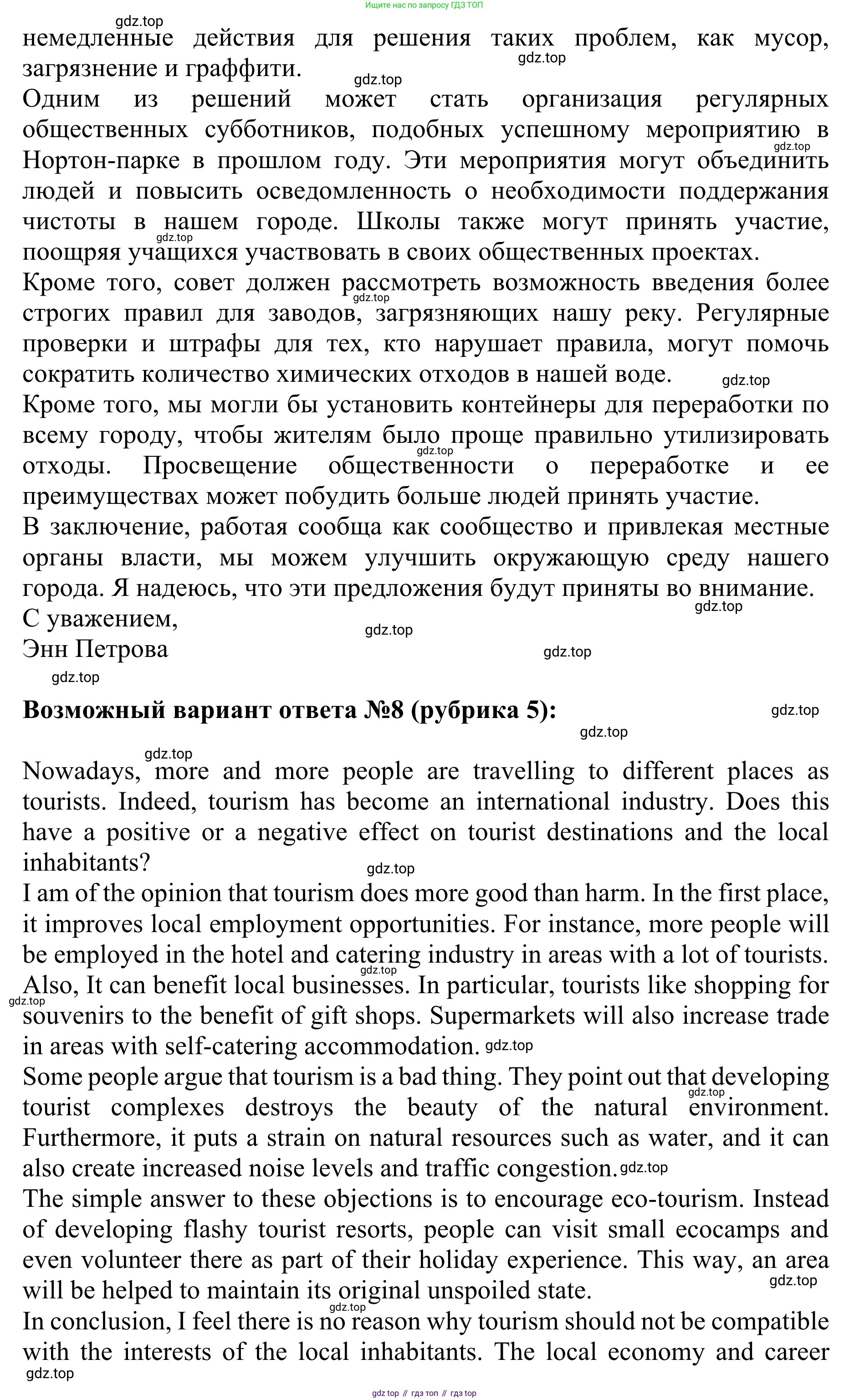ГДЗ Английский язык (english), 10 класс Учебник (Student's book), авторы: Баранова Ксения Михайловна (Baranova Ksenia), Дули Дженни (Dooley Jenny), Копылова Виктория Викторовна (Kopylova Victoria), Мильруд Радислав Петрович (Millrood Radislav), Эванс Вирджиния (Evans Virginia), издательство Просвещение, Москва, 2019, белого цвета, страница 149, номер 4, Решение 1 (продолжение 10)