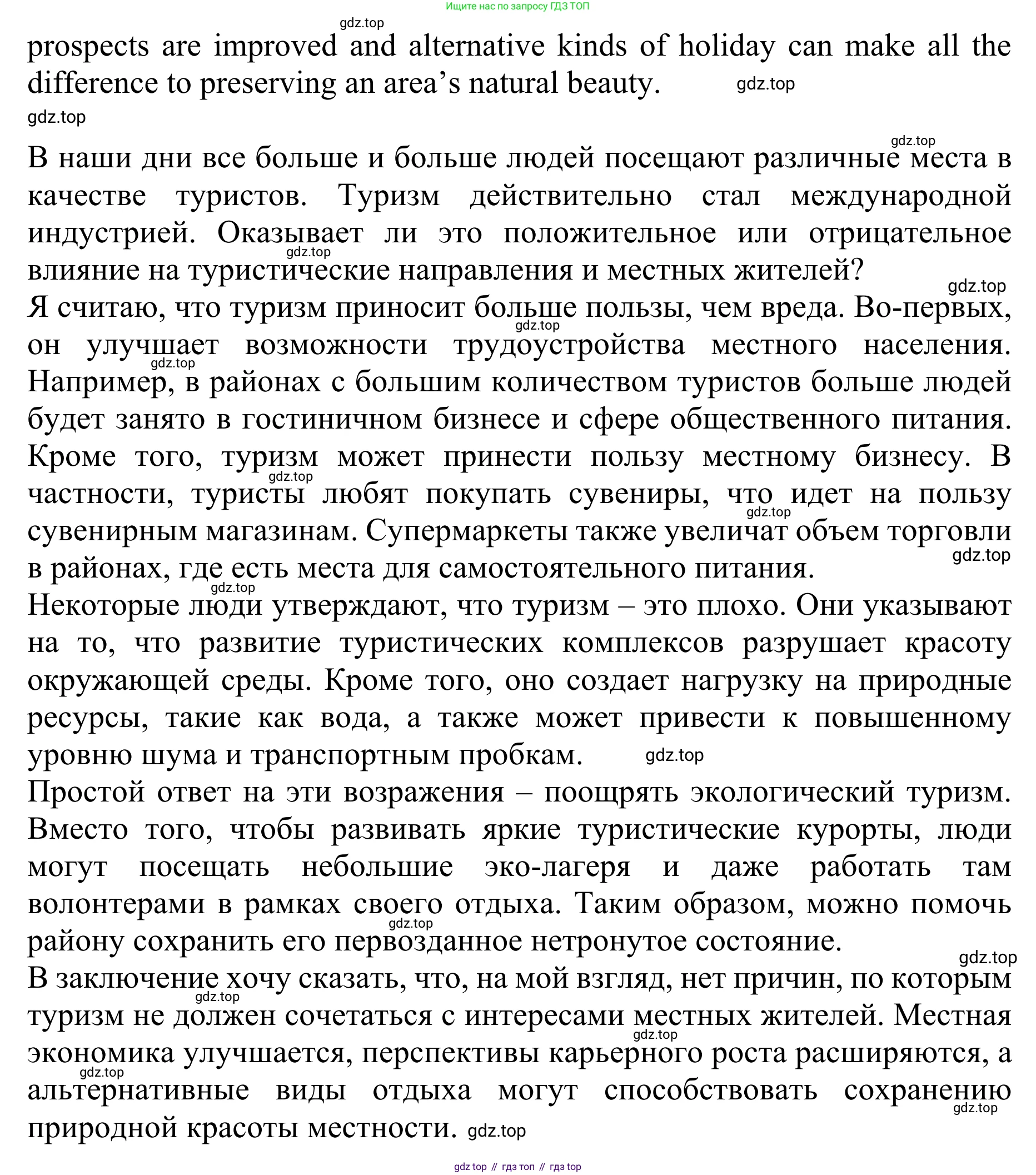 ГДЗ Английский язык (english), 10 класс Учебник (Student's book), авторы: Баранова Ксения Михайловна (Baranova Ksenia), Дули Дженни (Dooley Jenny), Копылова Виктория Викторовна (Kopylova Victoria), Мильруд Радислав Петрович (Millrood Radislav), Эванс Вирджиния (Evans Virginia), издательство Просвещение, Москва, 2019, белого цвета, страница 149, номер 4, Решение 1 (продолжение 11)
