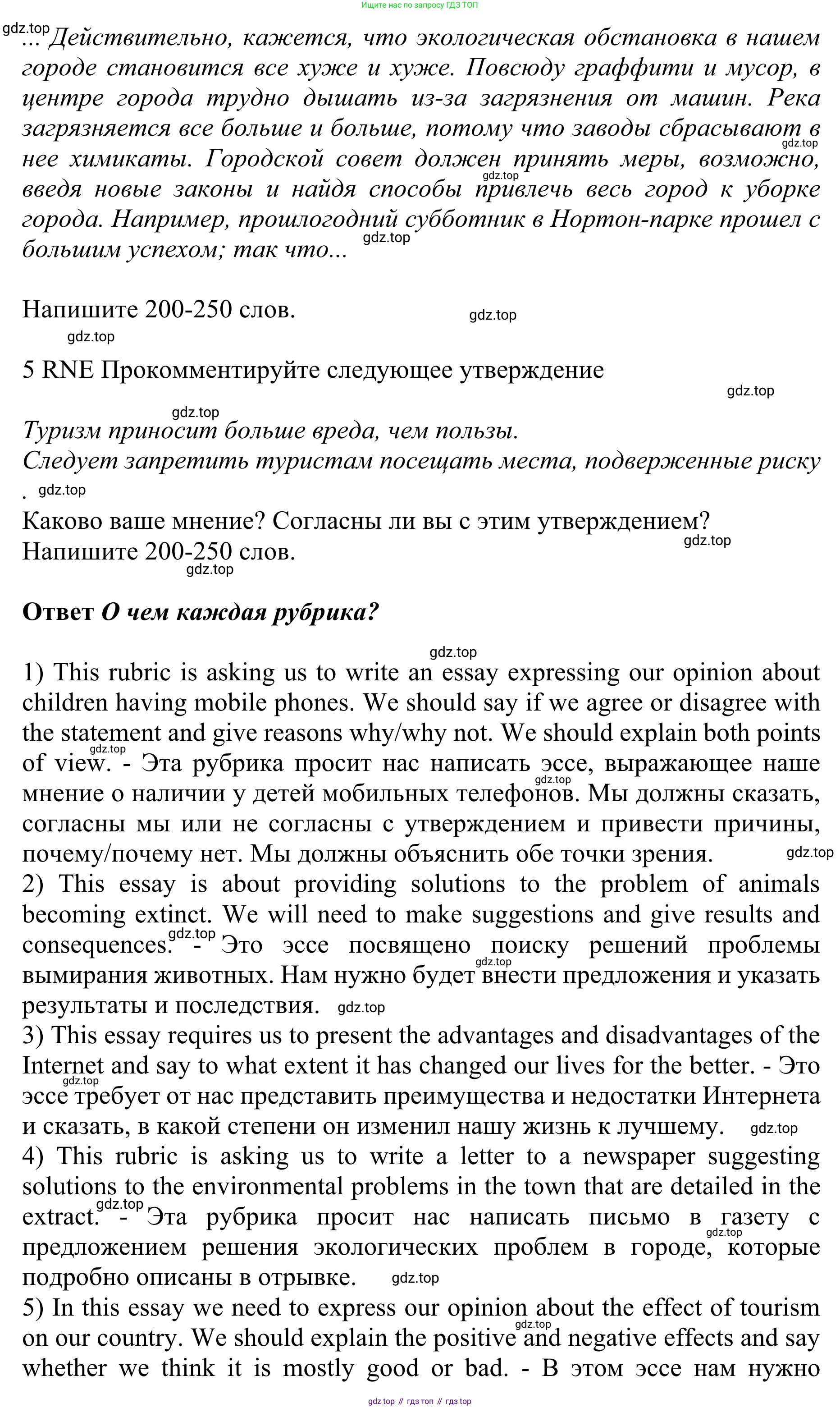 ГДЗ Английский язык (english), 10 класс Учебник (Student's book), авторы: Баранова Ксения Михайловна (Baranova Ksenia), Дули Дженни (Dooley Jenny), Копылова Виктория Викторовна (Kopylova Victoria), Мильруд Радислав Петрович (Millrood Radislav), Эванс Вирджиния (Evans Virginia), издательство Просвещение, Москва, 2019, белого цвета, страница 149, номер 4, Решение 1 (продолжение 2)