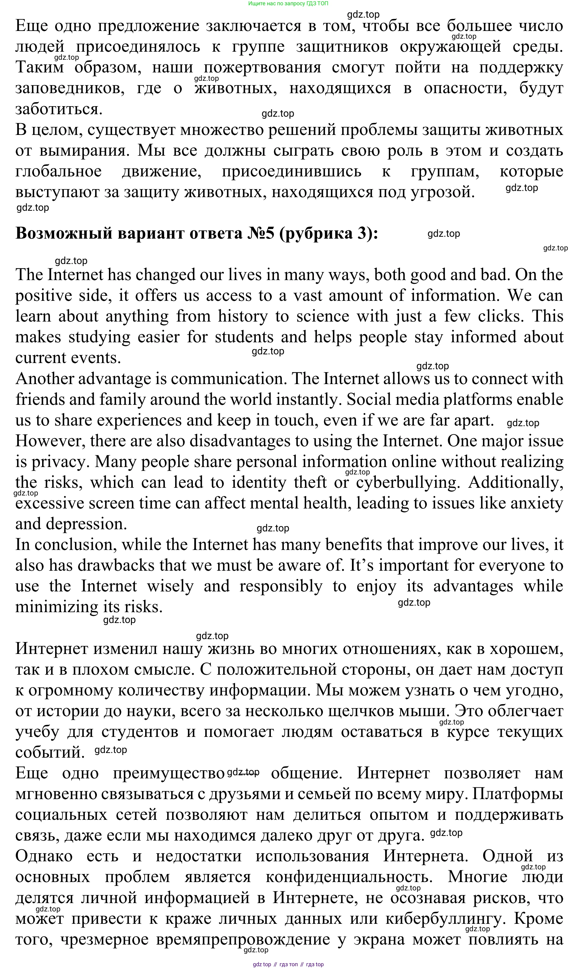 ГДЗ Английский язык (english), 10 класс Учебник (Student's book), авторы: Баранова Ксения Михайловна (Baranova Ksenia), Дули Дженни (Dooley Jenny), Копылова Виктория Викторовна (Kopylova Victoria), Мильруд Радислав Петрович (Millrood Radislav), Эванс Вирджиния (Evans Virginia), издательство Просвещение, Москва, 2019, белого цвета, страница 149, номер 4, Решение 1 (продолжение 7)