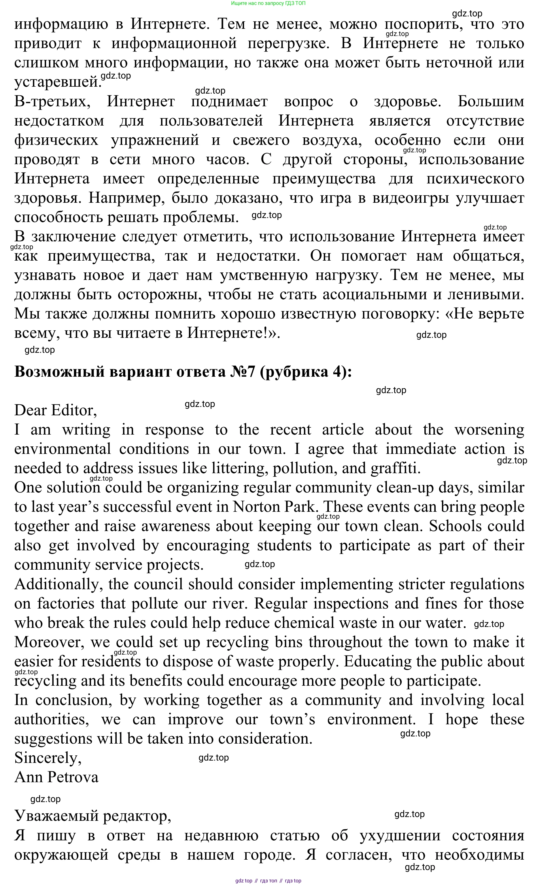 ГДЗ Английский язык (english), 10 класс Учебник (Student's book), авторы: Баранова Ксения Михайловна (Baranova Ksenia), Дули Дженни (Dooley Jenny), Копылова Виктория Викторовна (Kopylova Victoria), Мильруд Радислав Петрович (Millrood Radislav), Эванс Вирджиния (Evans Virginia), издательство Просвещение, Москва, 2019, белого цвета, страница 149, номер 4, Решение 1 (продолжение 9)