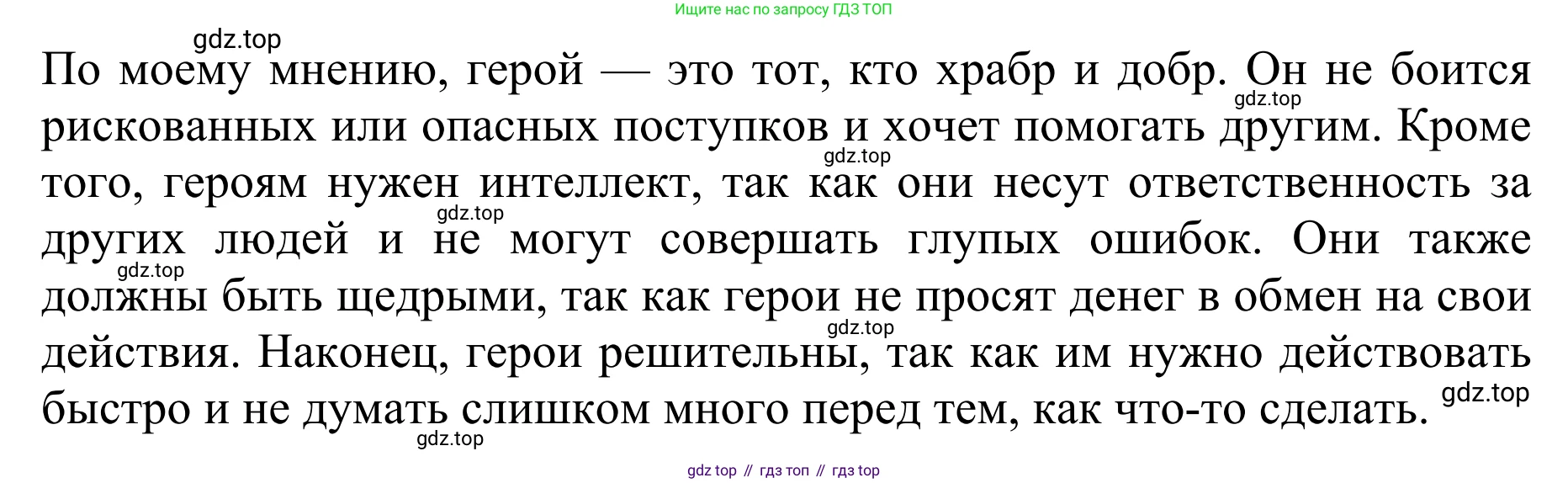ГДЗ Английский язык (english), 10 класс Учебник (Student's book), авторы: Баранова Ксения Михайловна (Baranova Ksenia), Дули Дженни (Dooley Jenny), Копылова Виктория Викторовна (Kopylova Victoria), Мильруд Радислав Петрович (Millrood Radislav), Эванс Вирджиния (Evans Virginia), издательство Просвещение, Москва, 2019, белого цвета, страница 150, номер 1, Решение 1 (продолжение 2)