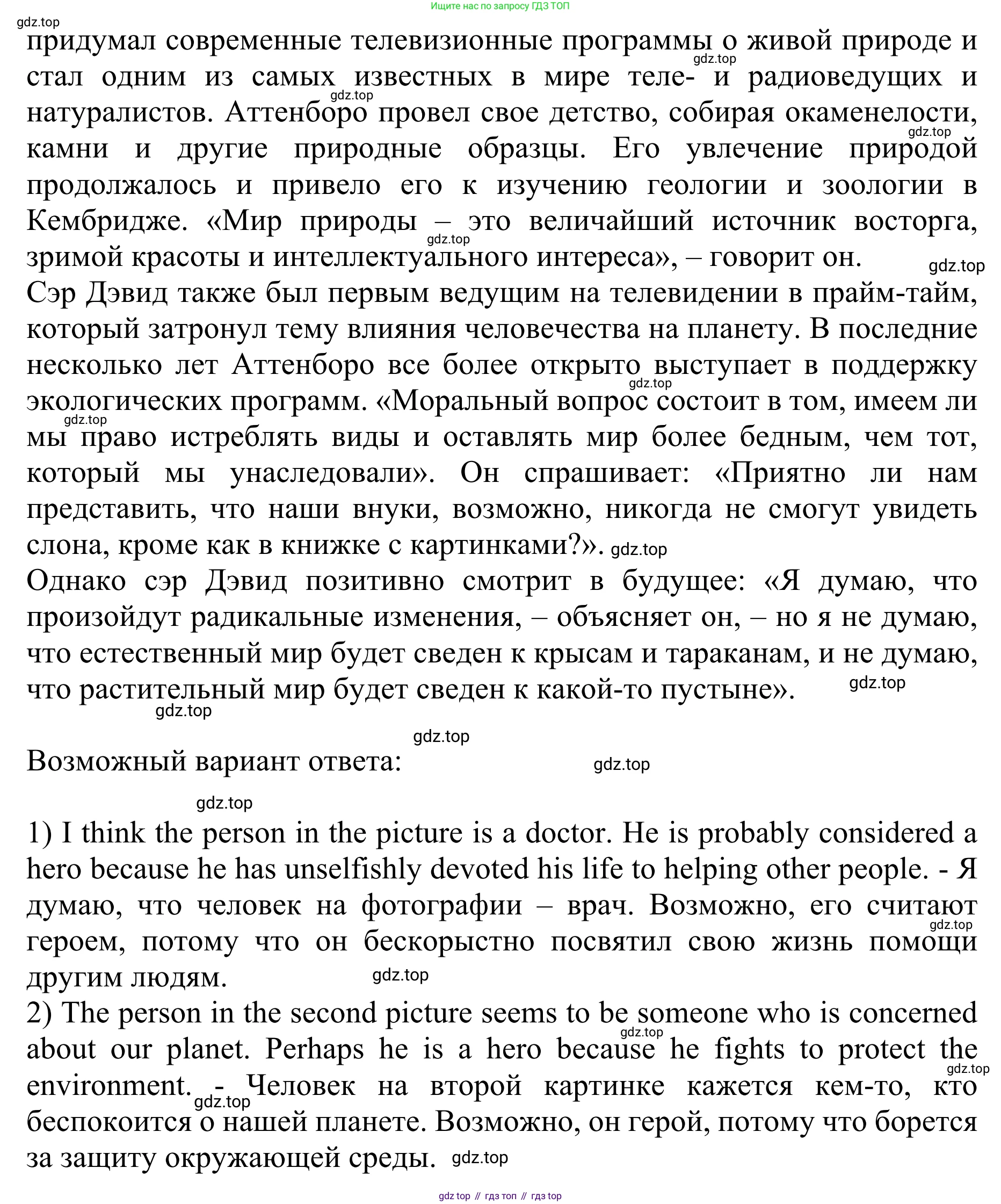 ГДЗ Английский язык (english), 10 класс Учебник (Student's book), авторы: Баранова Ксения Михайловна (Baranova Ksenia), Дули Дженни (Dooley Jenny), Копылова Виктория Викторовна (Kopylova Victoria), Мильруд Радислав Петрович (Millrood Radislav), Эванс Вирджиния (Evans Virginia), издательство Просвещение, Москва, 2019, белого цвета, страница 150, номер 2, Решение 1 (продолжение 2)