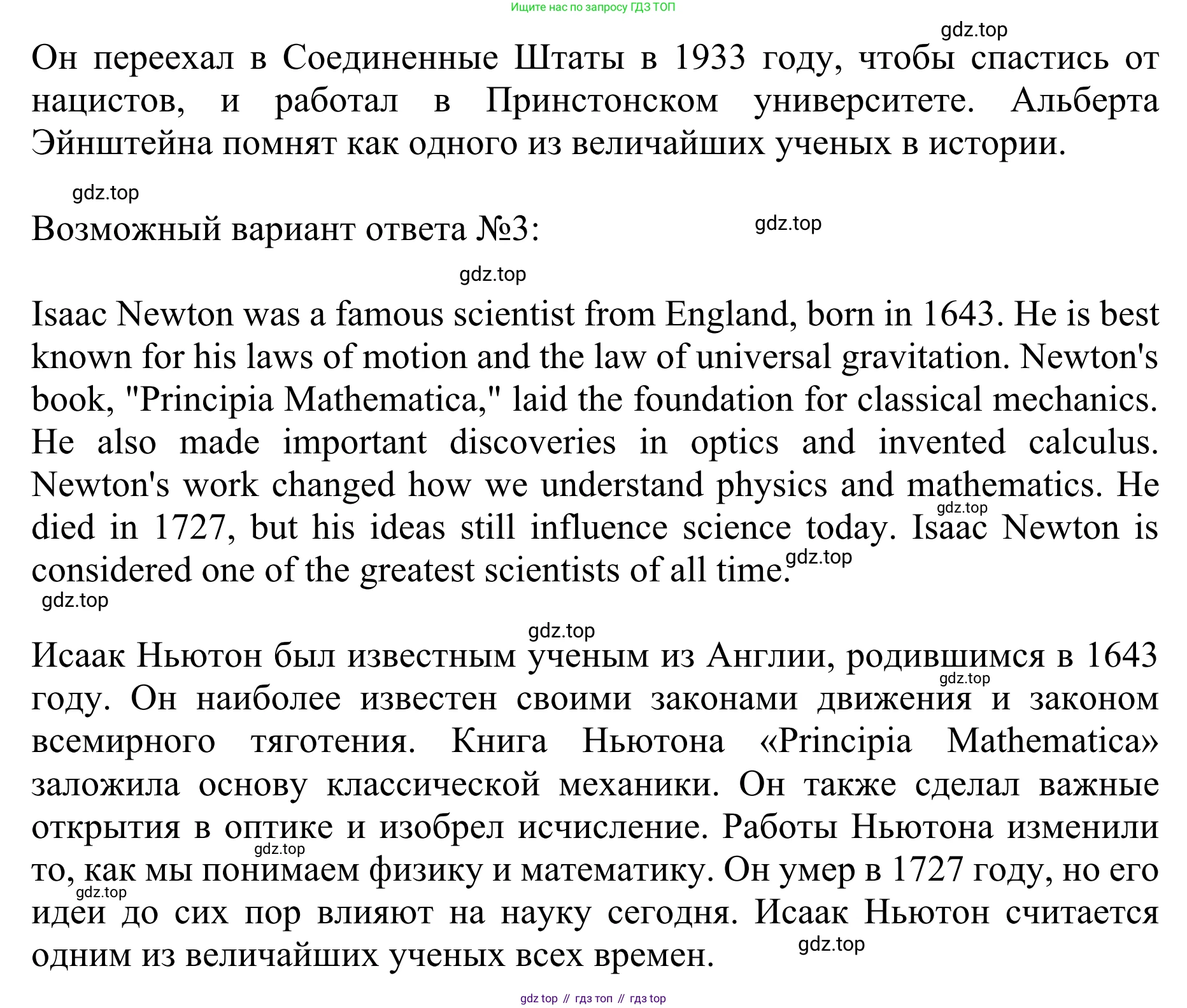 ГДЗ Английский язык (english), 10 класс Учебник (Student's book), авторы: Баранова Ксения Михайловна (Baranova Ksenia), Дули Дженни (Dooley Jenny), Копылова Виктория Викторовна (Kopylova Victoria), Мильруд Радислав Петрович (Millrood Radislav), Эванс Вирджиния (Evans Virginia), издательство Просвещение, Москва, 2019, белого цвета, страница 151, номер 9, Решение 1 (продолжение 2)