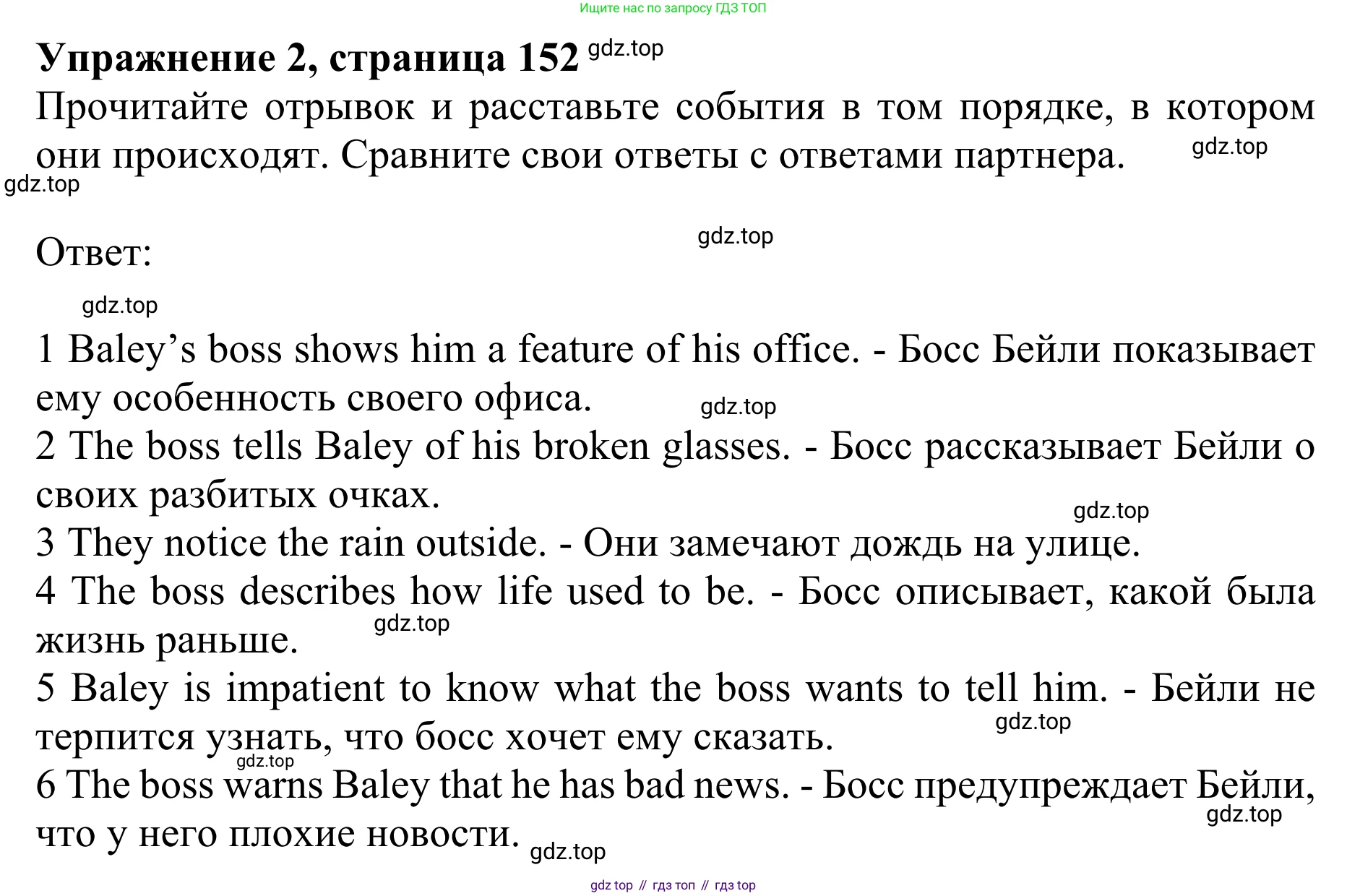 ГДЗ Английский язык (english), 10 класс Учебник (Student's book), авторы: Баранова Ксения Михайловна (Baranova Ksenia), Дули Дженни (Dooley Jenny), Копылова Виктория Викторовна (Kopylova Victoria), Мильруд Радислав Петрович (Millrood Radislav), Эванс Вирджиния (Evans Virginia), издательство Просвещение, Москва, 2019, белого цвета, страница 152, номер 2, Решение 1